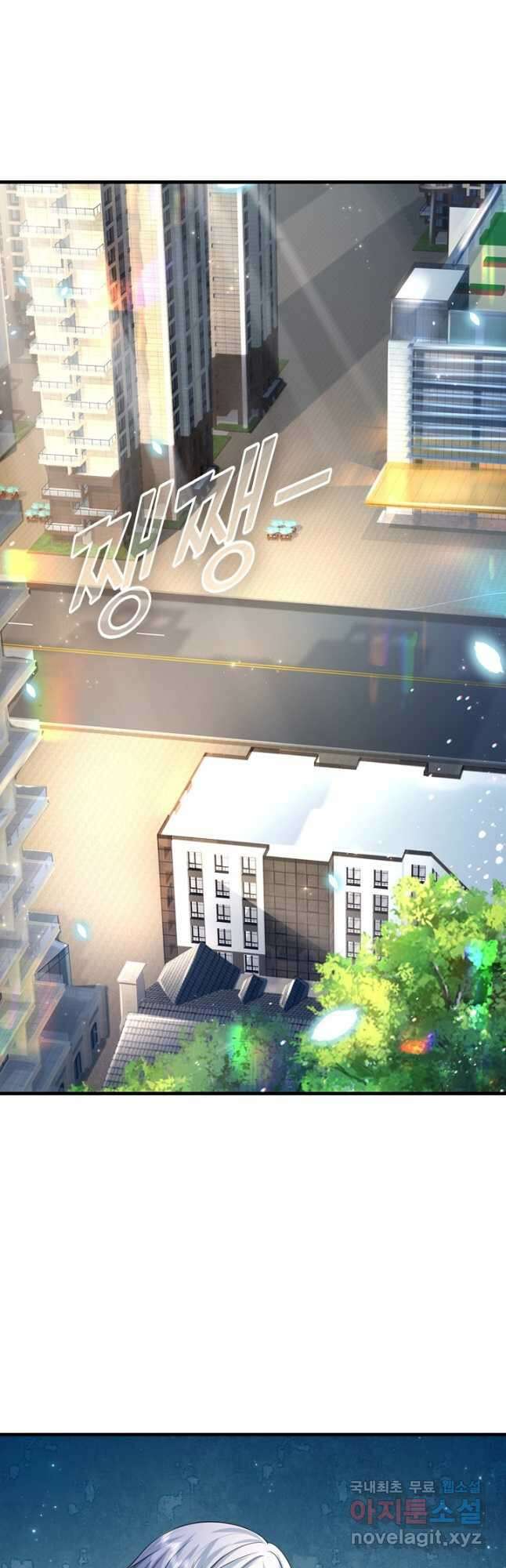 현세로 귀환한 최강 신선 213화 2