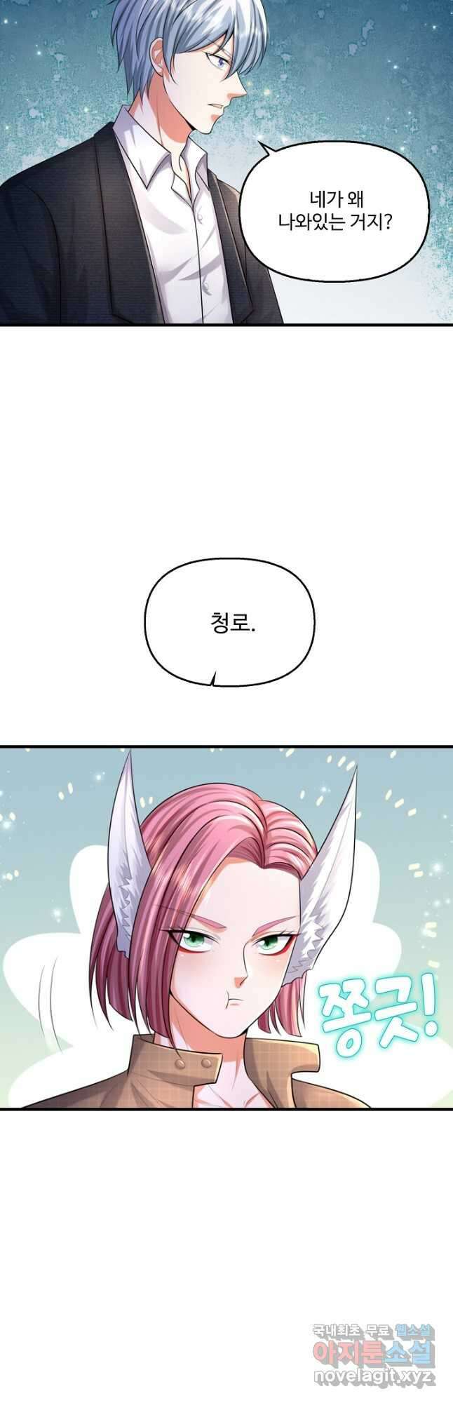 현세로 귀환한 최강 신선 213화 3