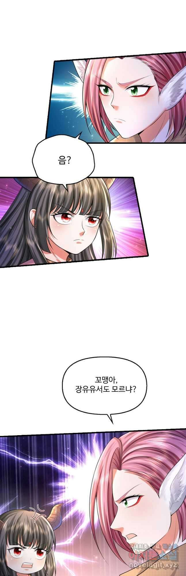 현세로 귀환한 최강 신선 213화 5