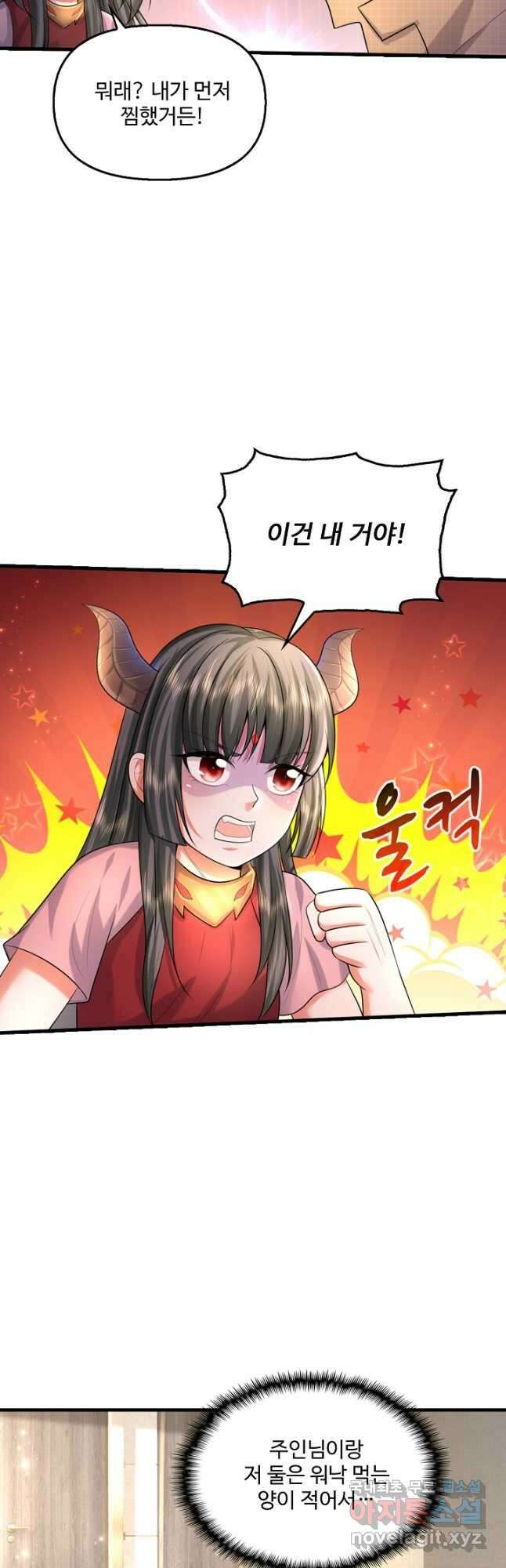현세로 귀환한 최강 신선 213화 6