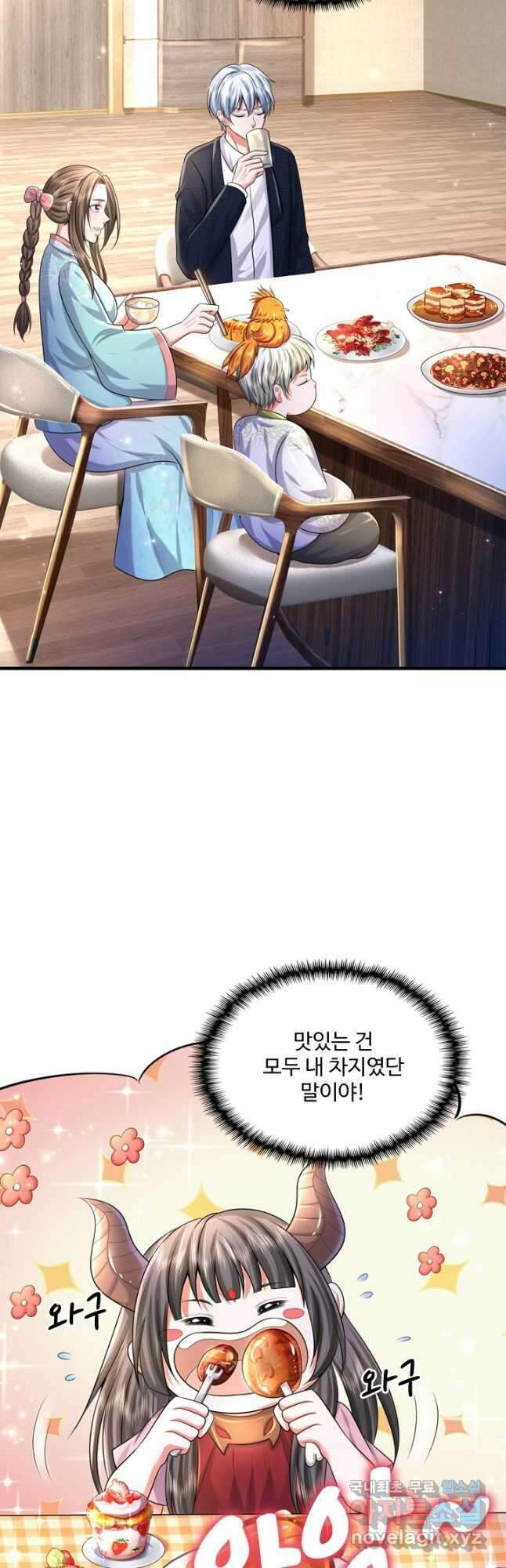현세로 귀환한 최강 신선 213화 7
