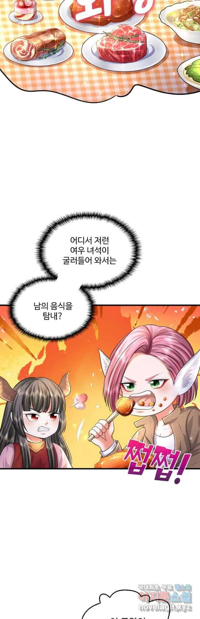 현세로 귀환한 최강 신선 213화 8