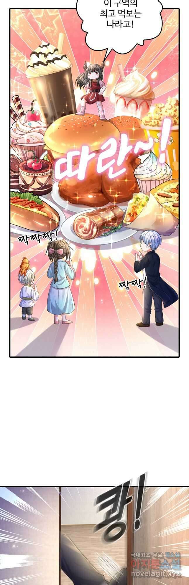 현세로 귀환한 최강 신선 213화 9