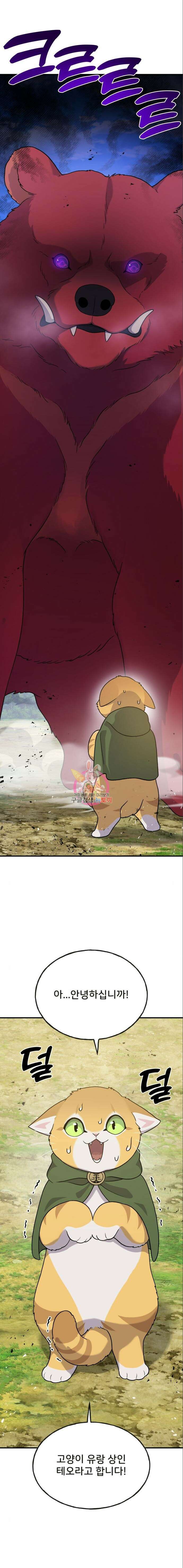 나혼자 탑에서 농사 29화 1