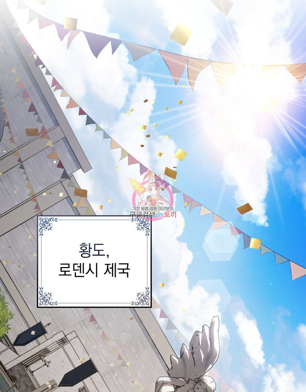 나의 데드 엔딩 후에 1화 1