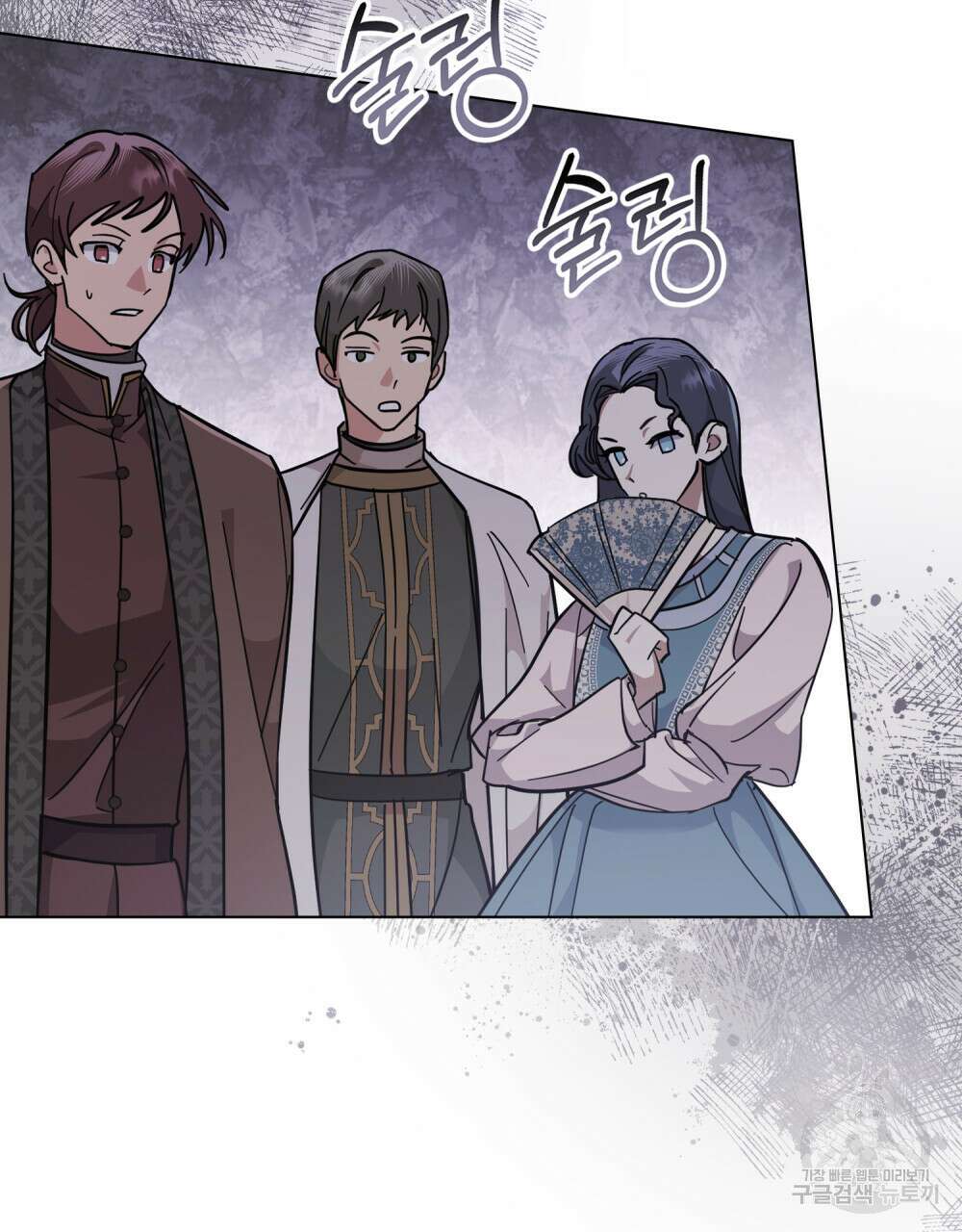 나의 데드 엔딩 후에 1화 9