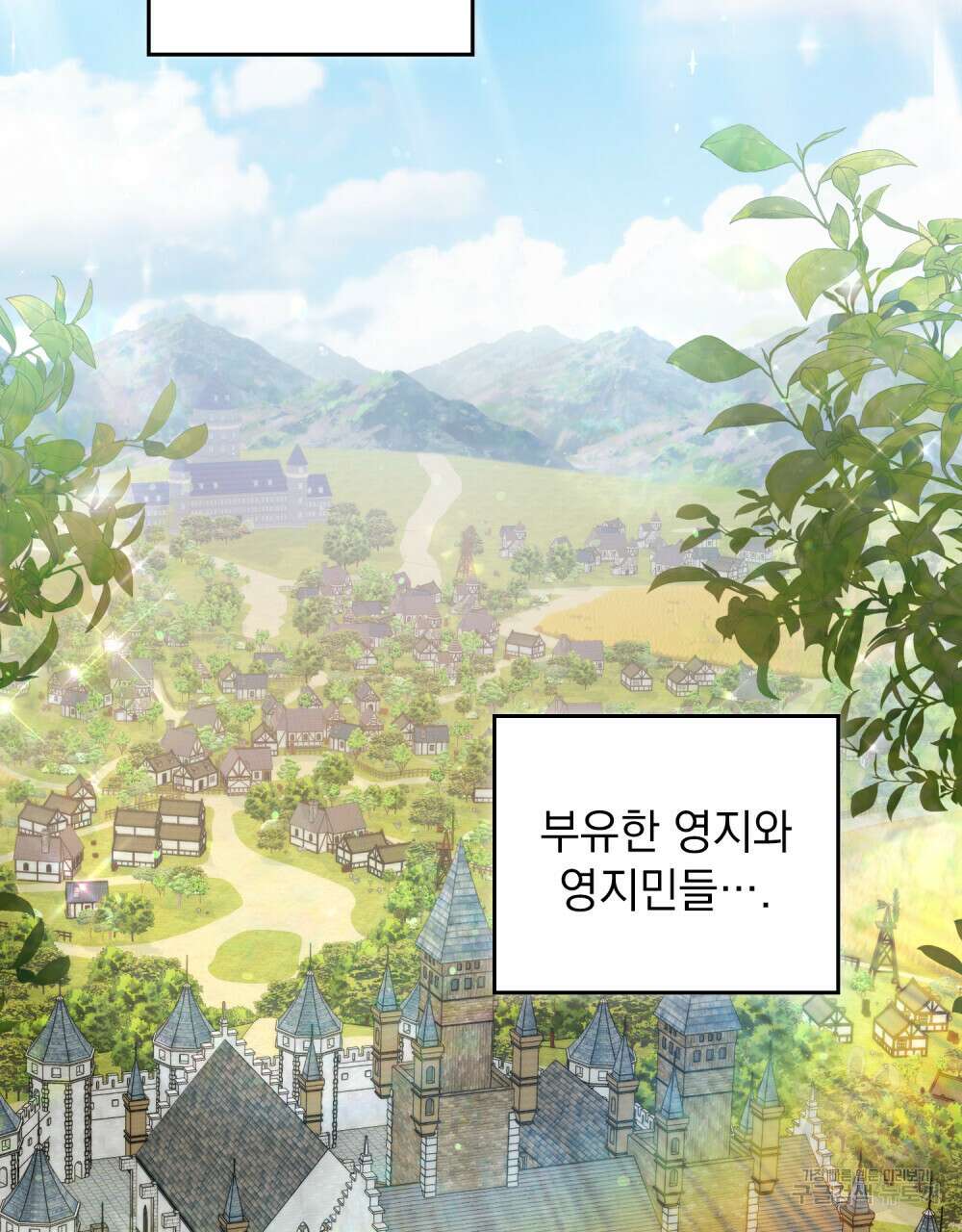 나의 데드 엔딩 후에 1화 17