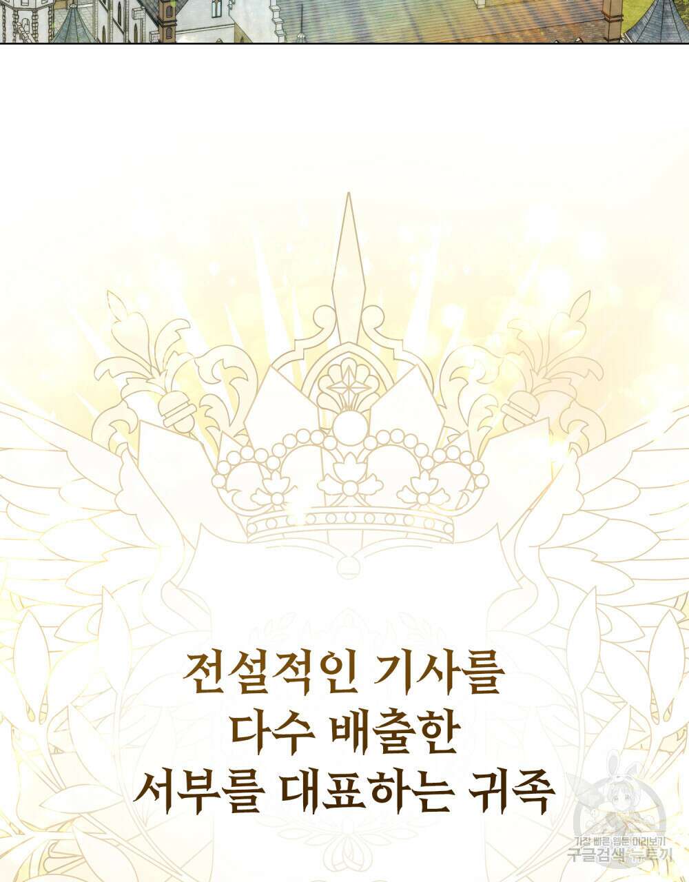 나의 데드 엔딩 후에 1화 18