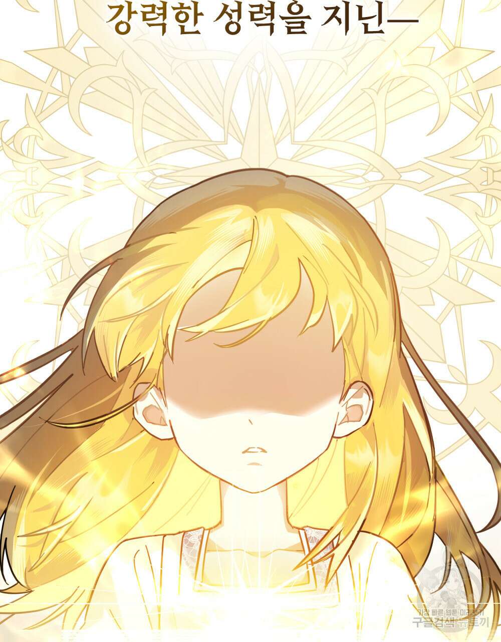 나의 데드 엔딩 후에 1화 27