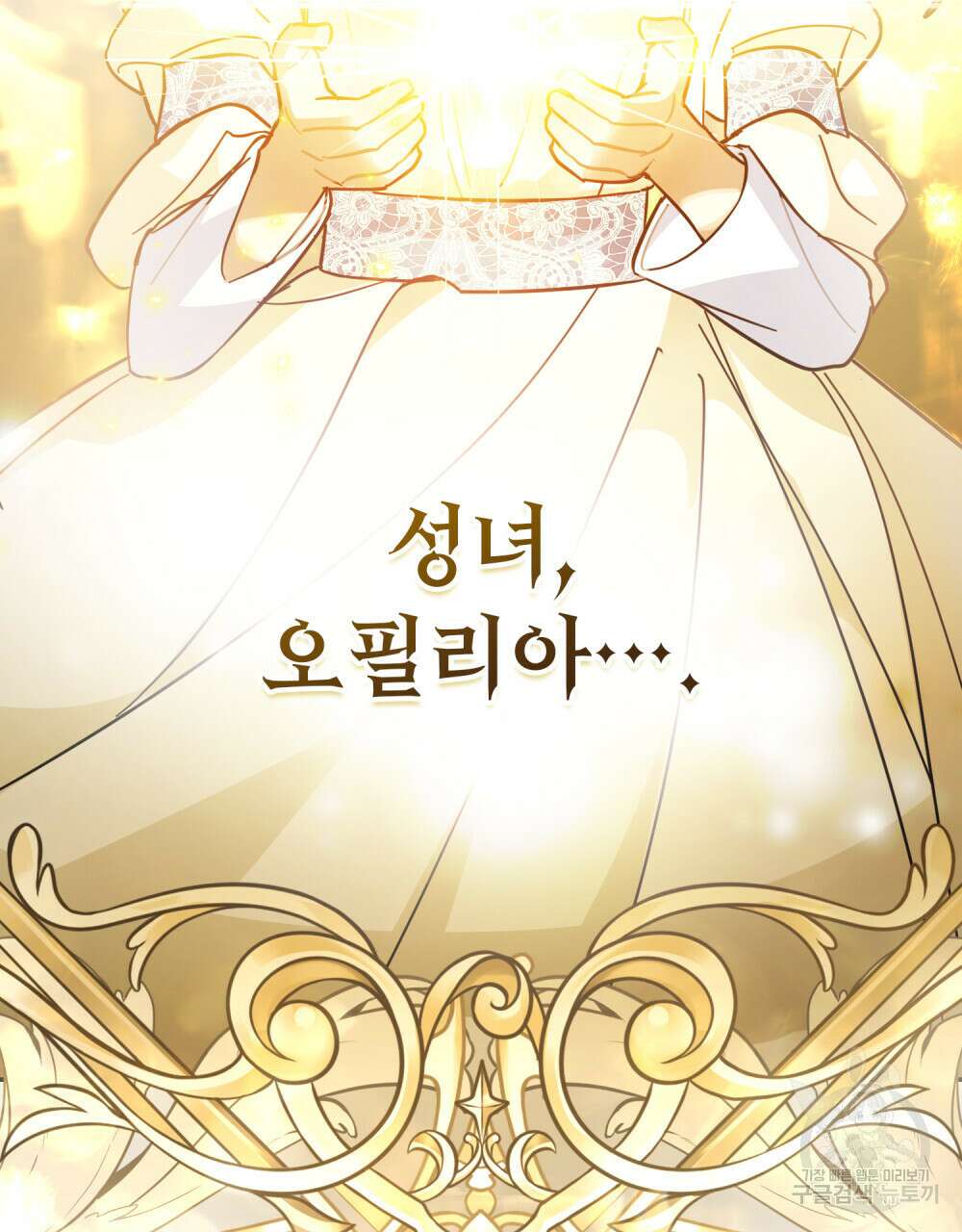 나의 데드 엔딩 후에 1화 28