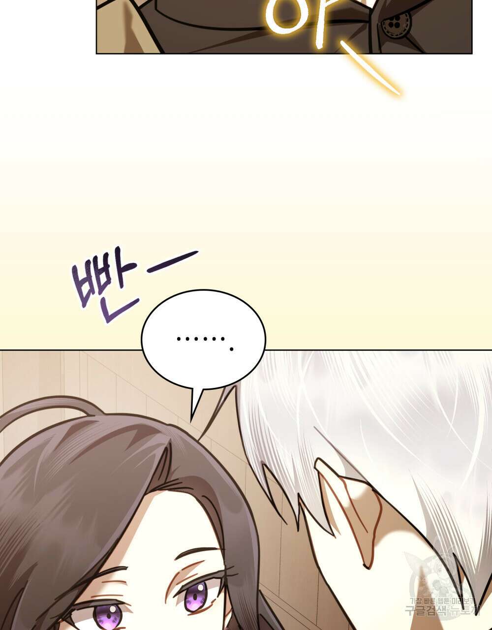 나의 데드 엔딩 후에 13화 7
