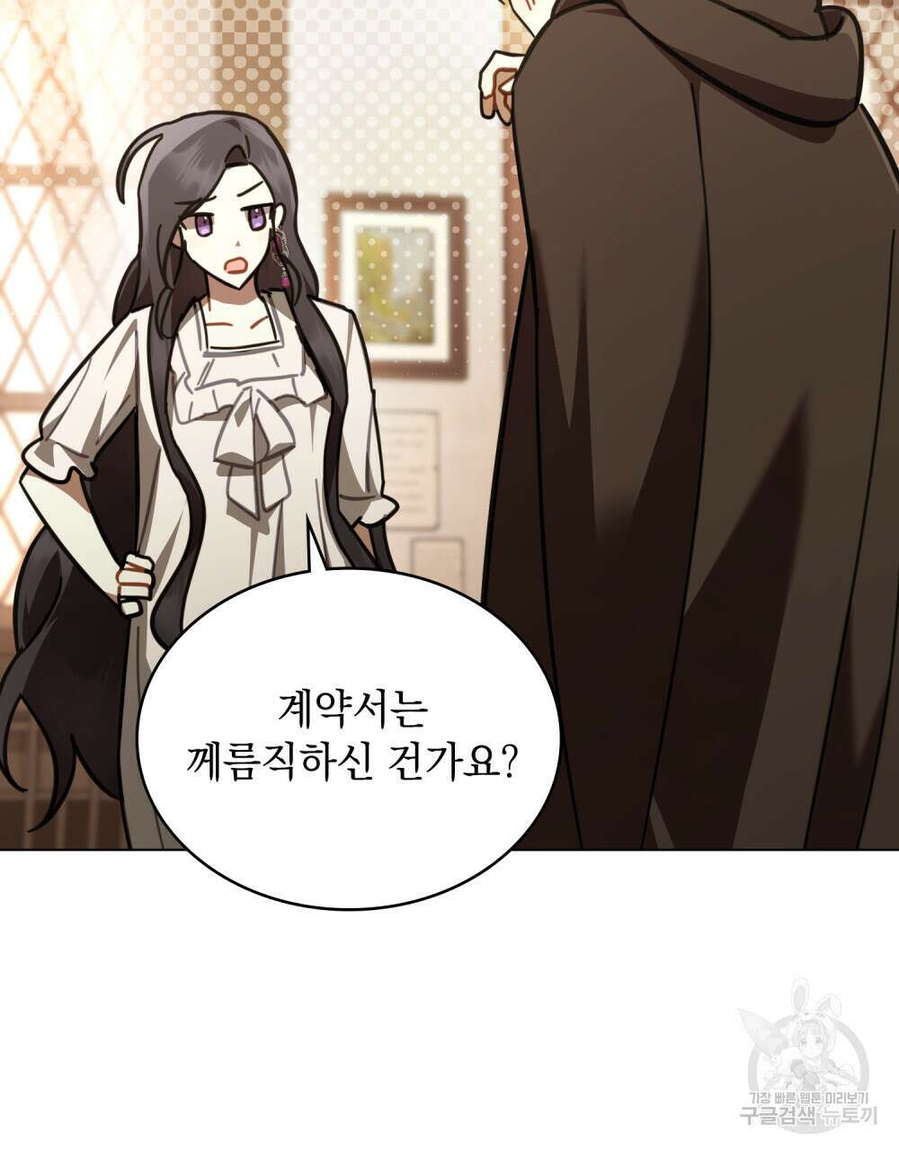 나의 데드 엔딩 후에 13화 15