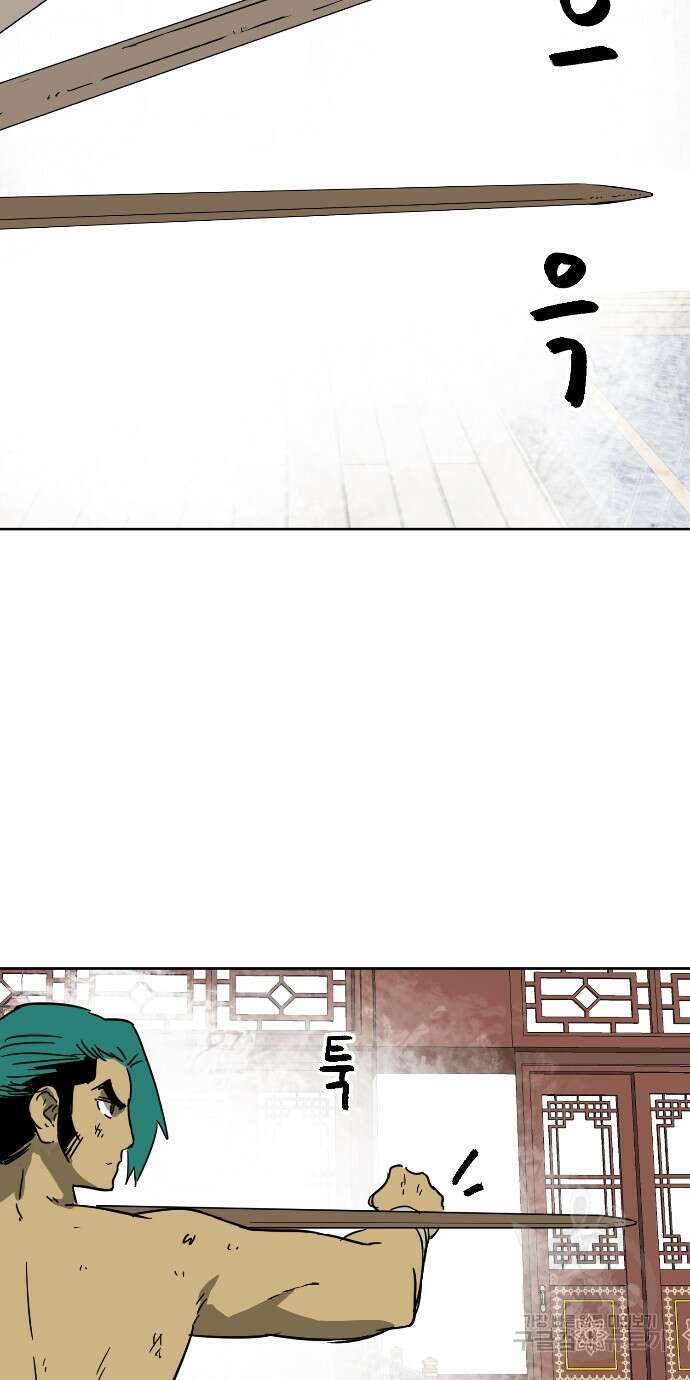 무한 레벨업 in 무림 79화 3