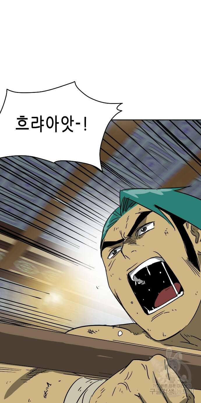 무한 레벨업 in 무림 79화 23