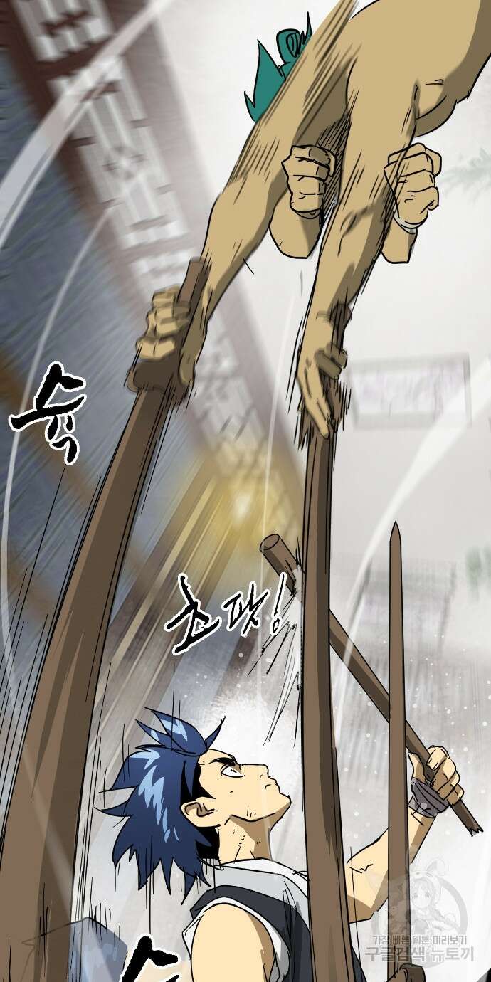 무한 레벨업 in 무림 79화 25