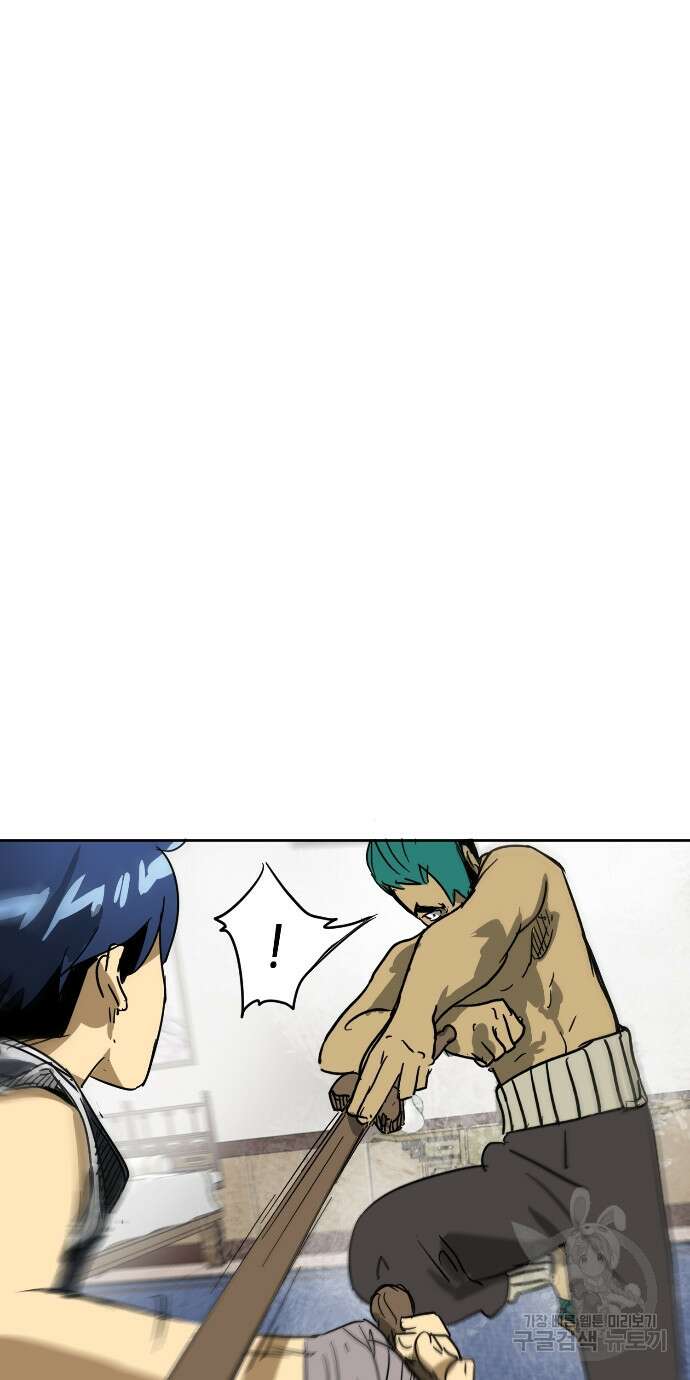 무한 레벨업 in 무림 79화 27