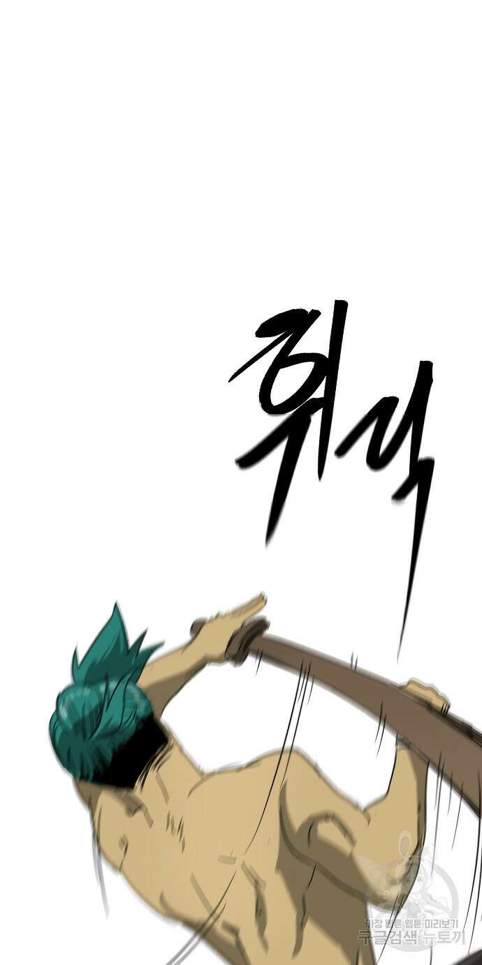 무한 레벨업 in 무림 79화 29