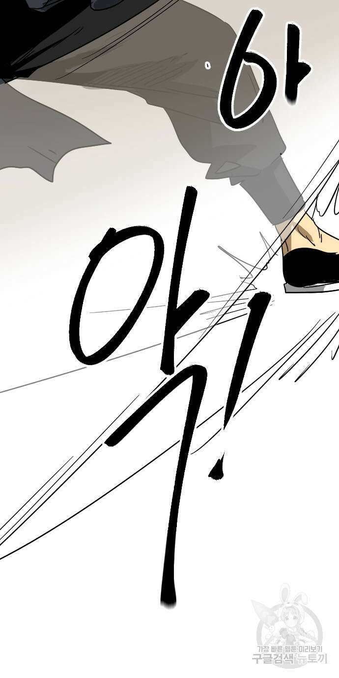 무한 레벨업 in 무림 79화 31