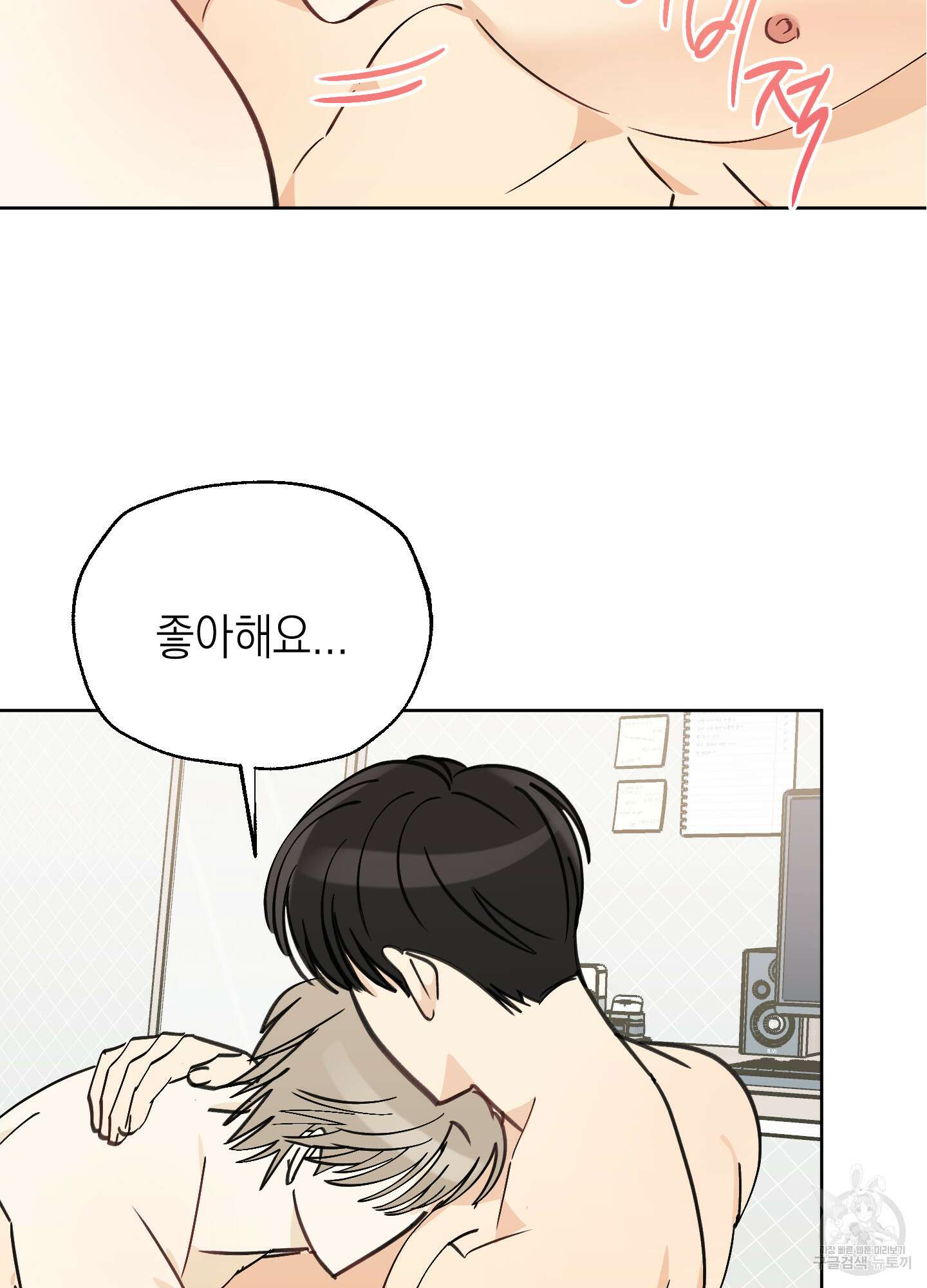 여름이 끝나도 12화 2