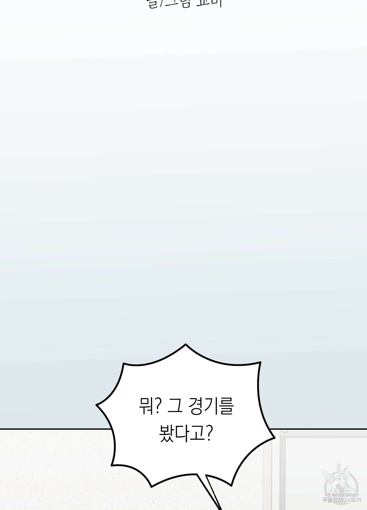 여름이 끝나도 12화 5