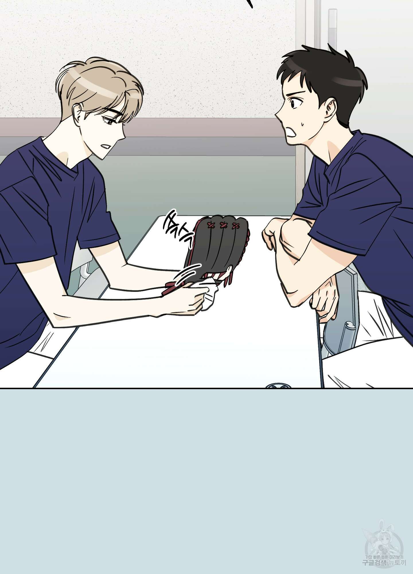 여름이 끝나도 12화 6