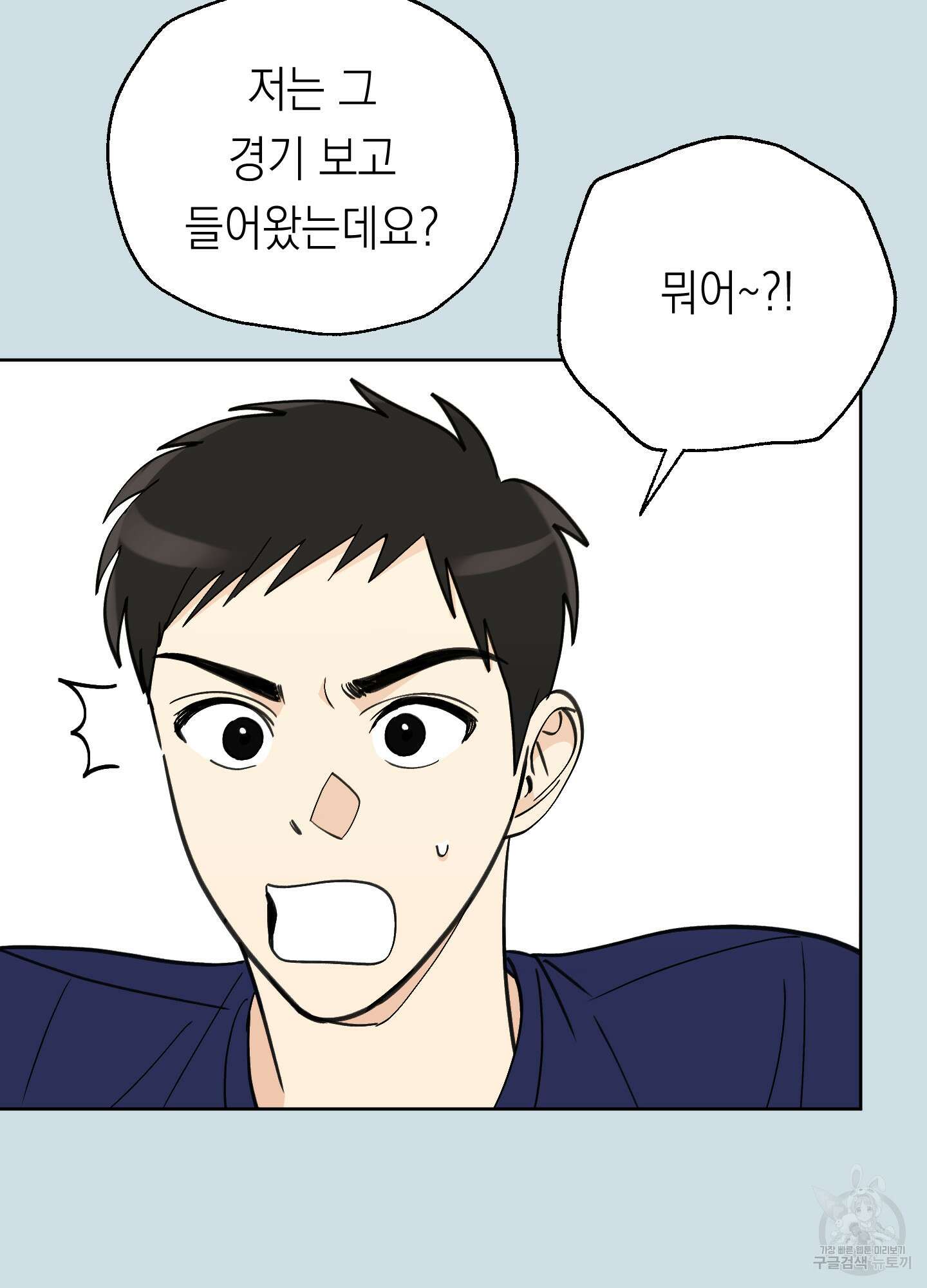 여름이 끝나도 12화 8