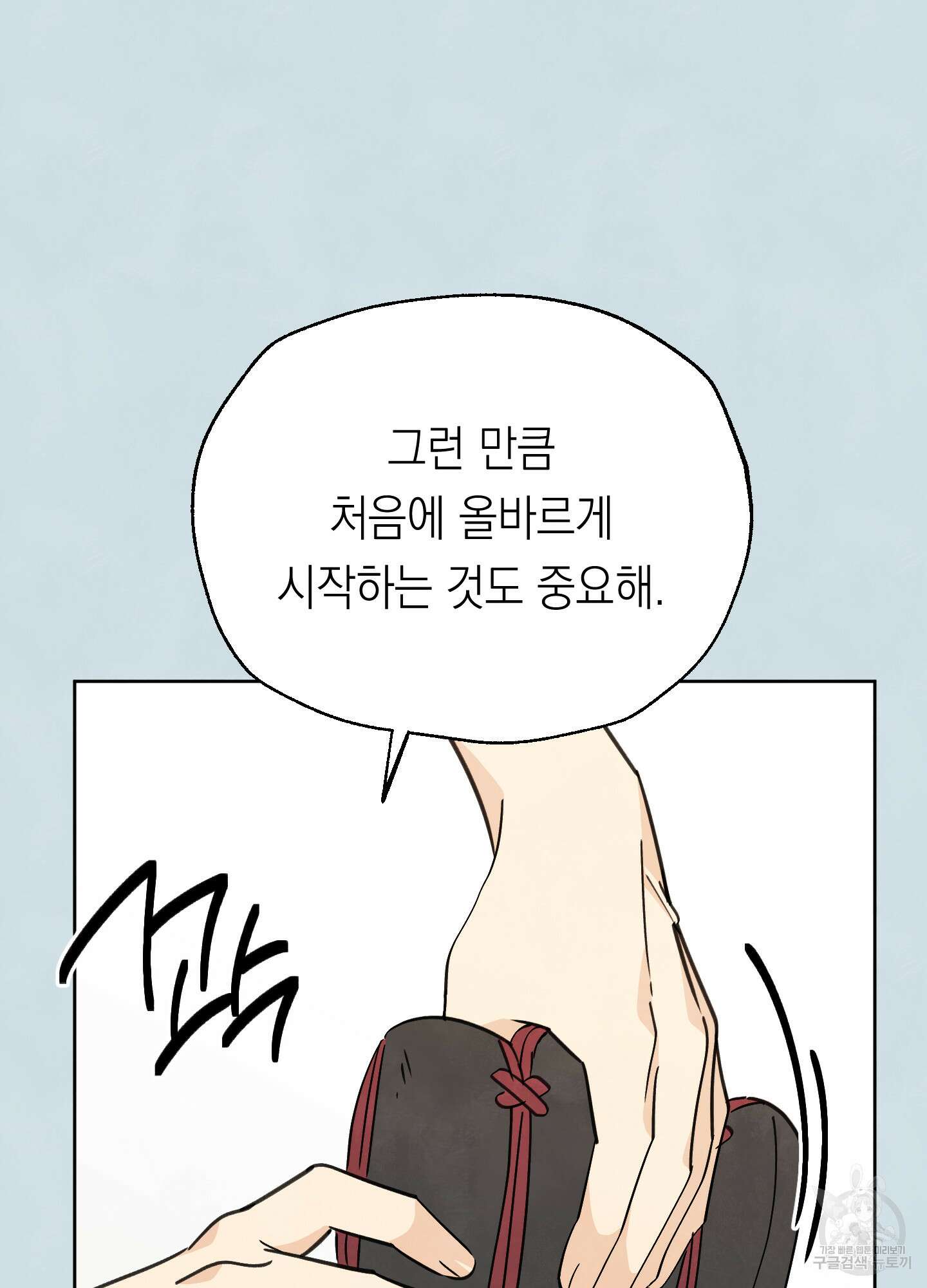 여름이 끝나도 12화 16