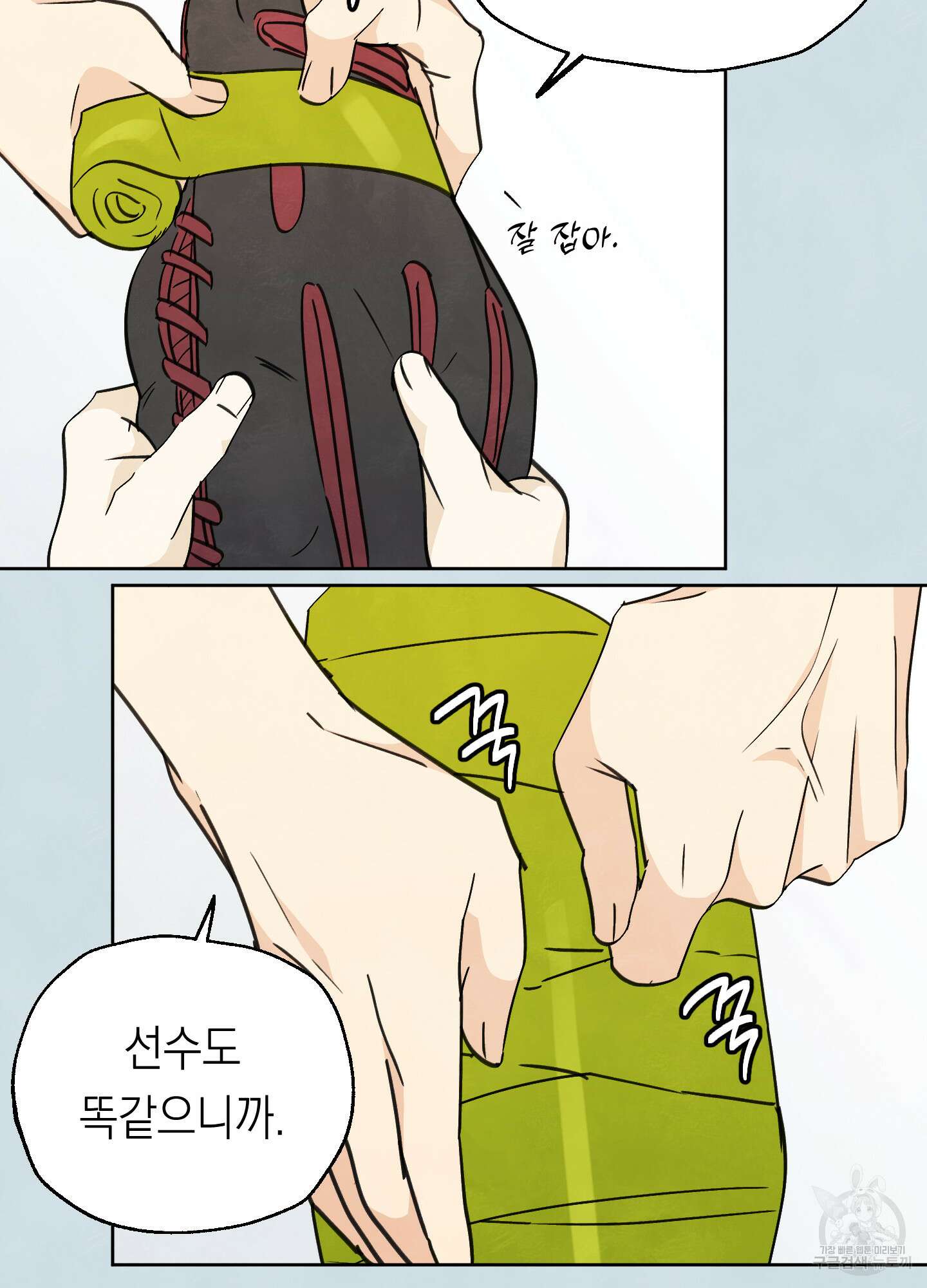 여름이 끝나도 12화 18