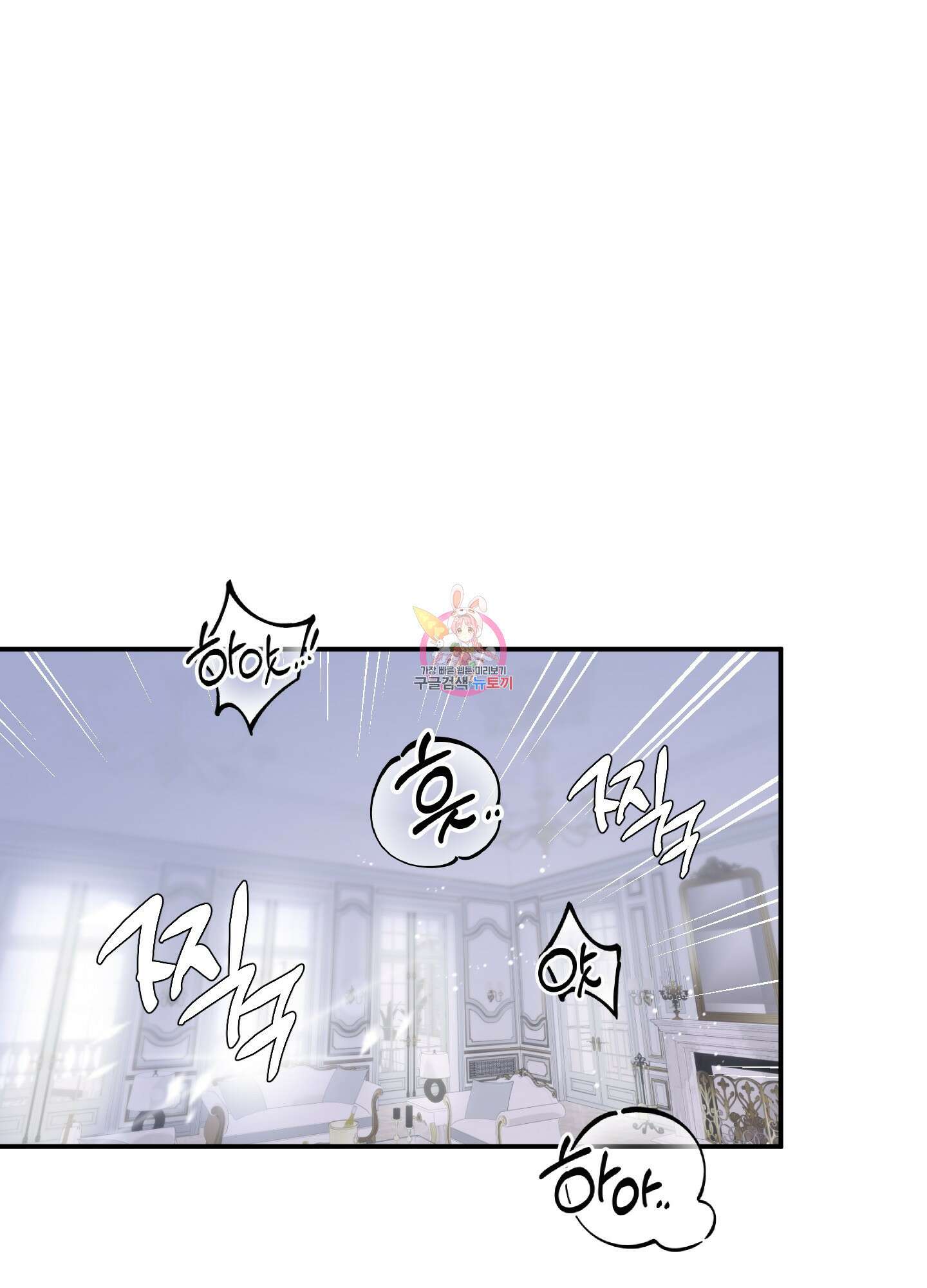 상어에게서 토끼는 방법 6화 1