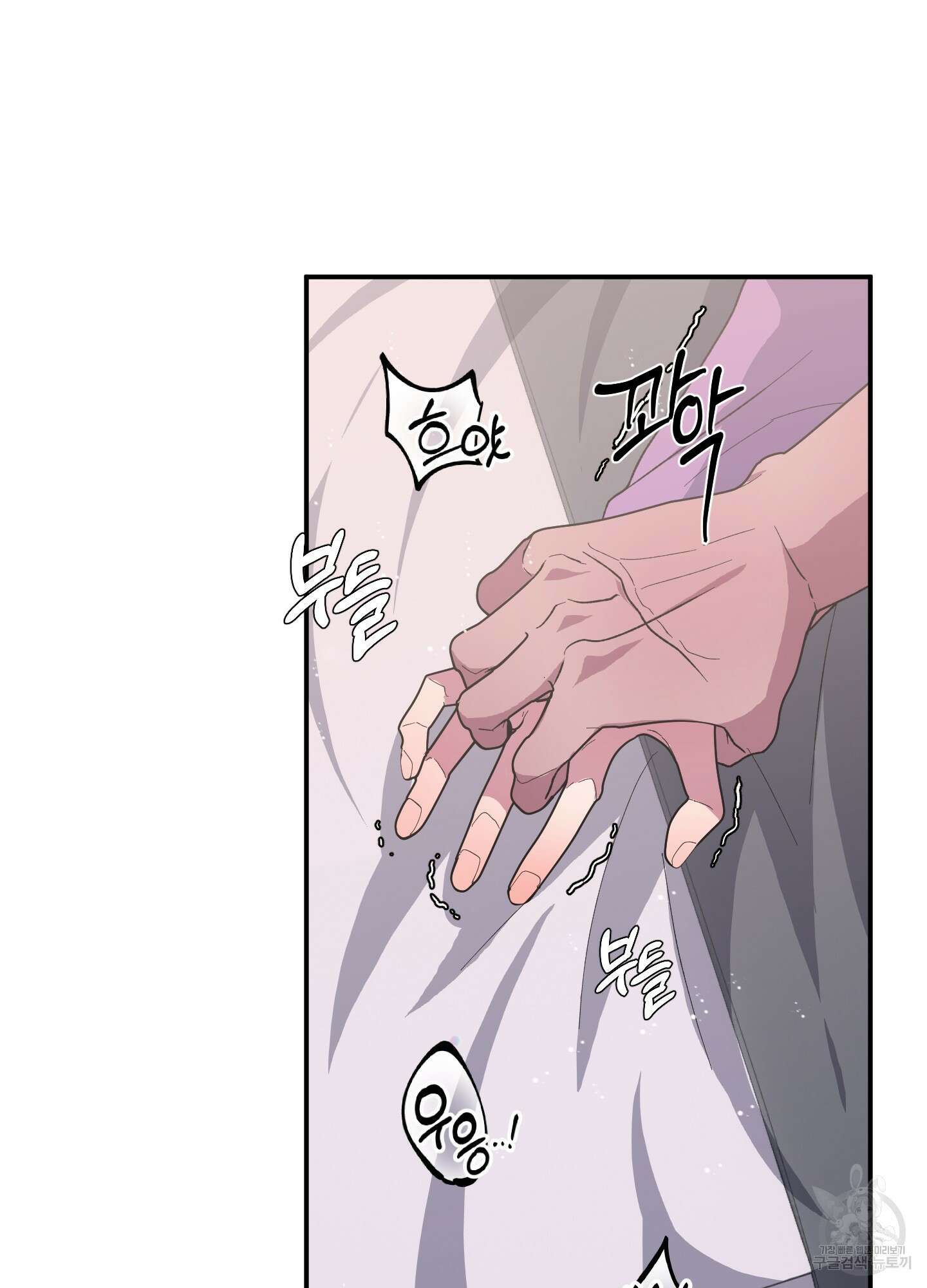상어에게서 토끼는 방법 6화 2