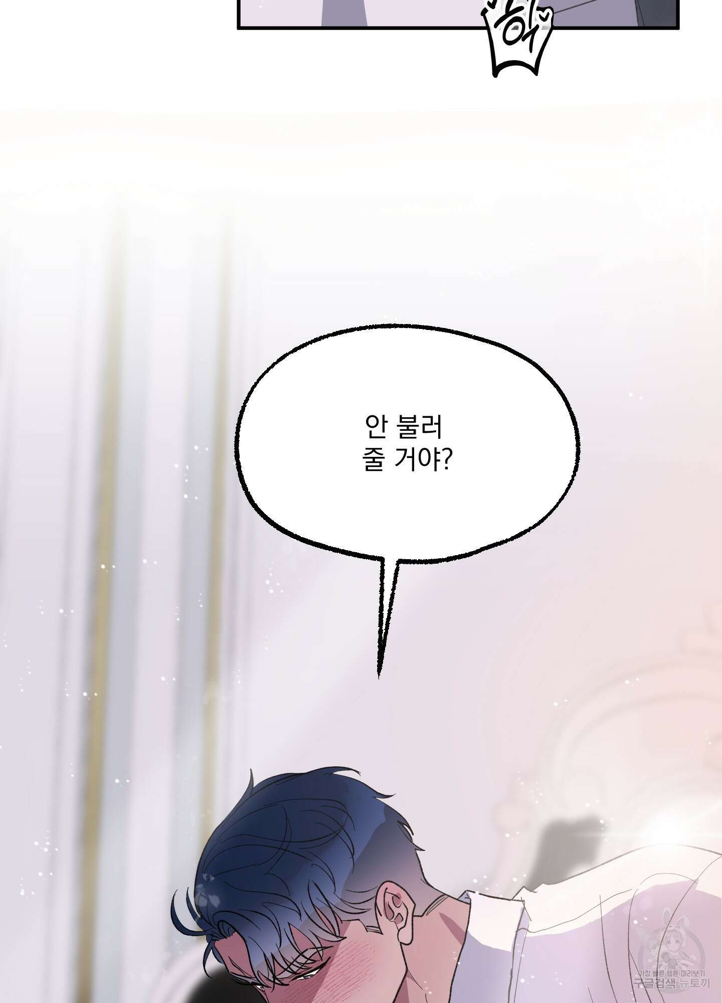 상어에게서 토끼는 방법 6화 3