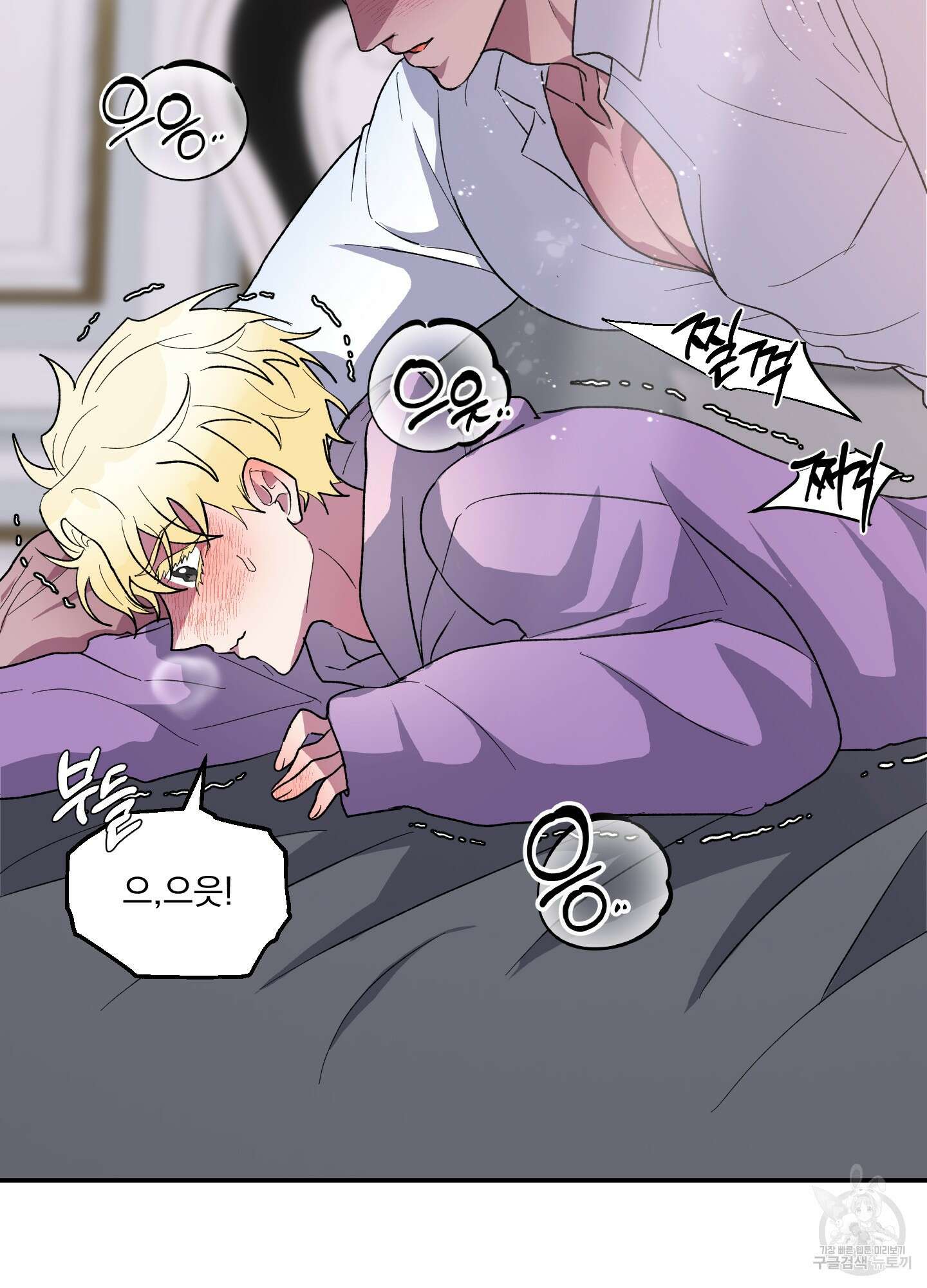 상어에게서 토끼는 방법 6화 4