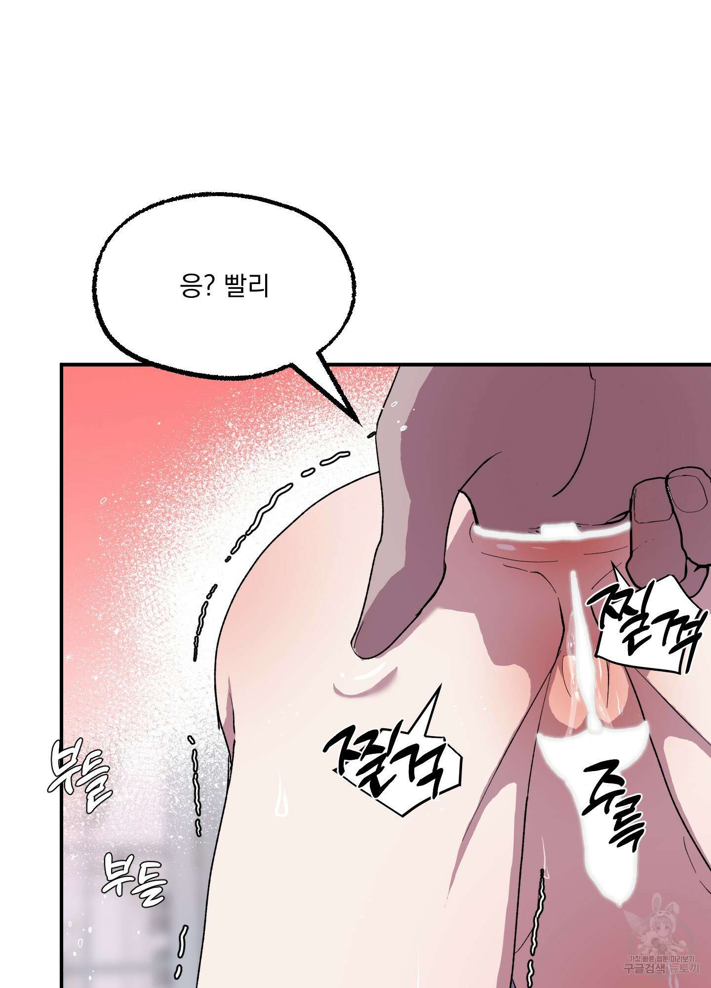 상어에게서 토끼는 방법 6화 5