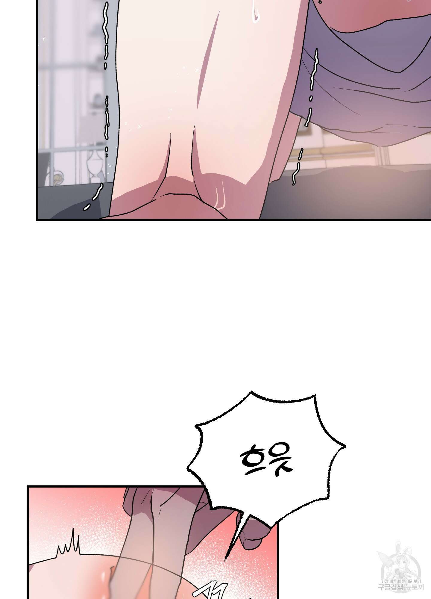 상어에게서 토끼는 방법 6화 6