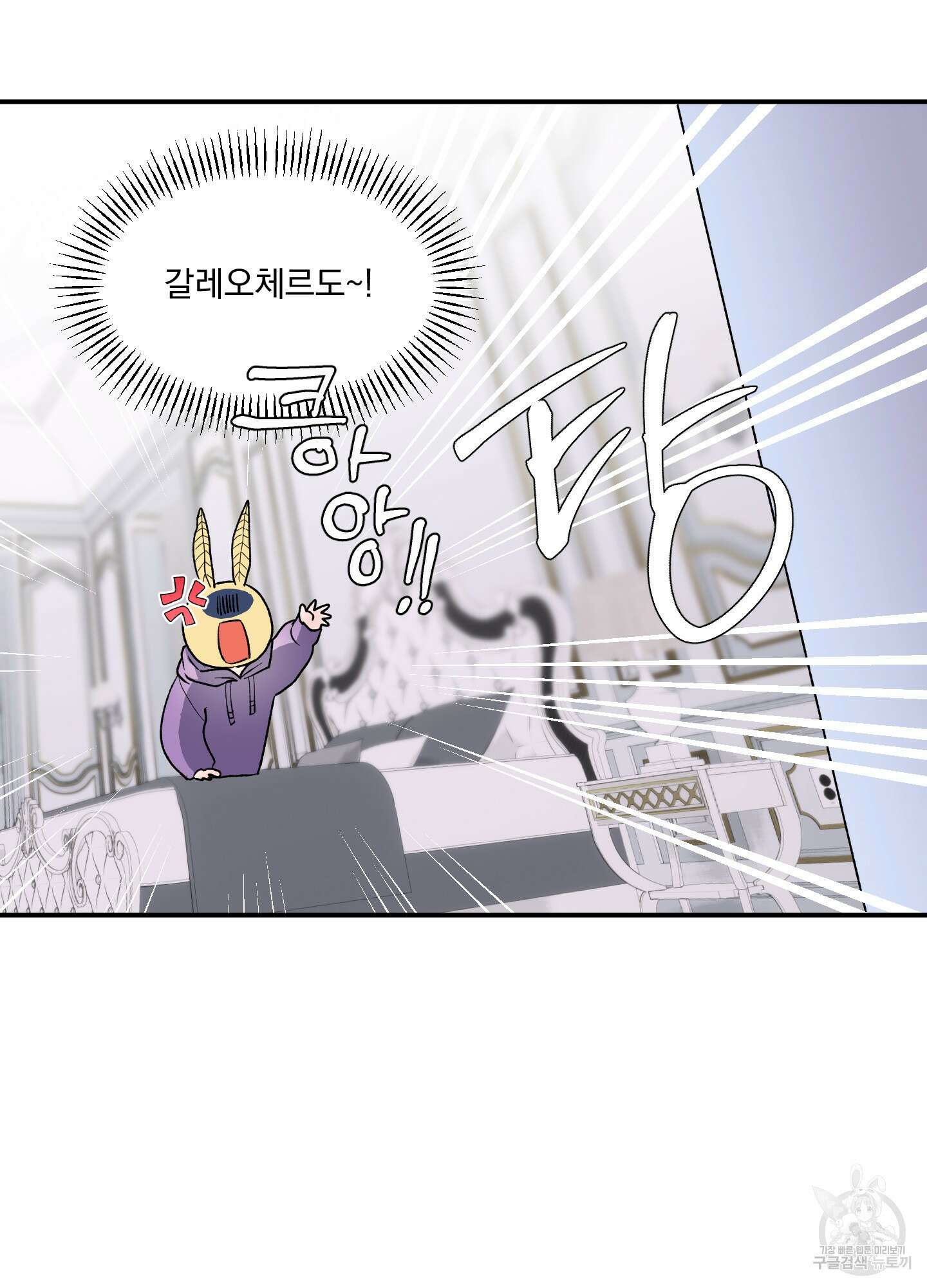 상어에게서 토끼는 방법 6화 24