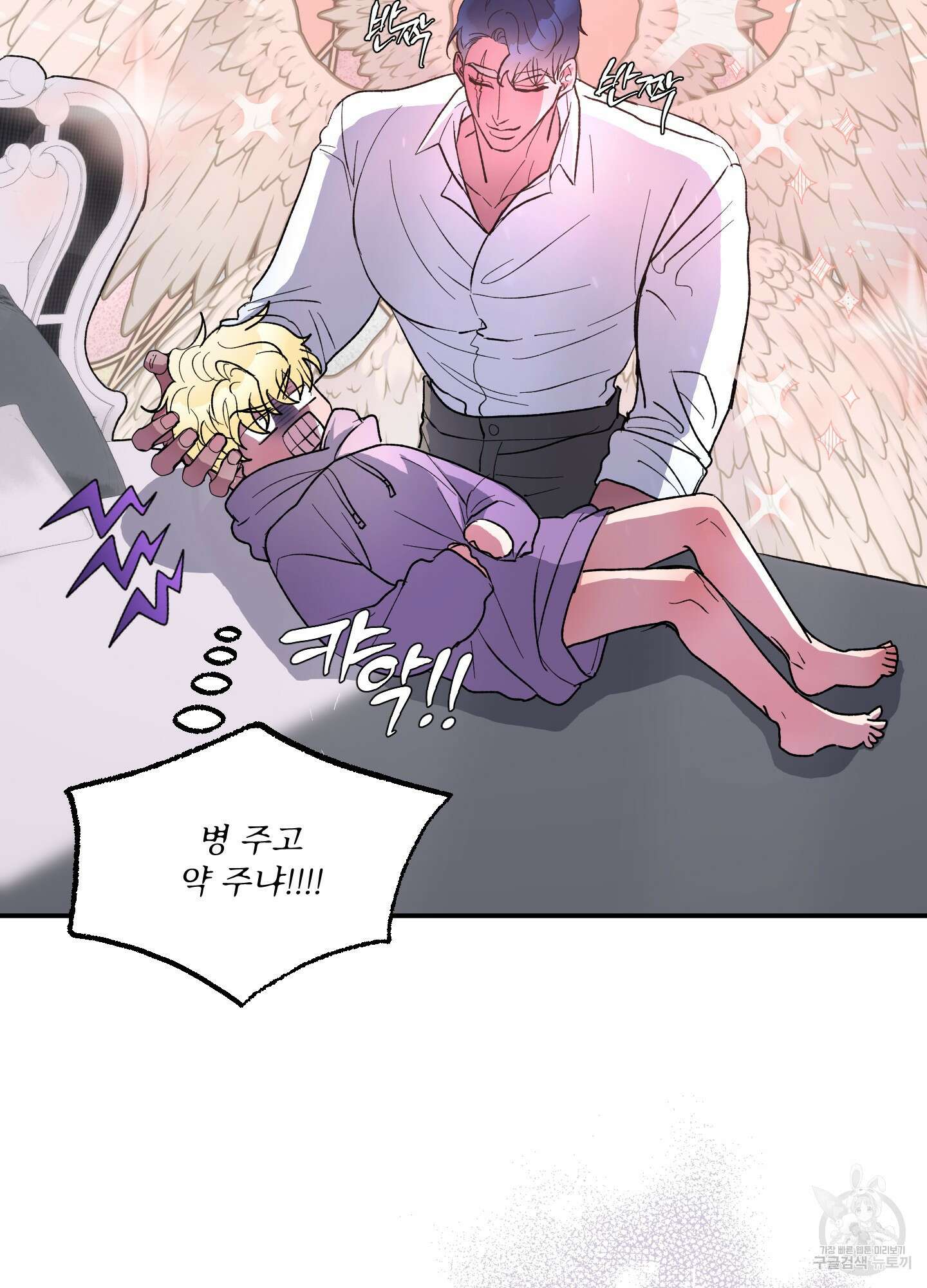 상어에게서 토끼는 방법 6화 33