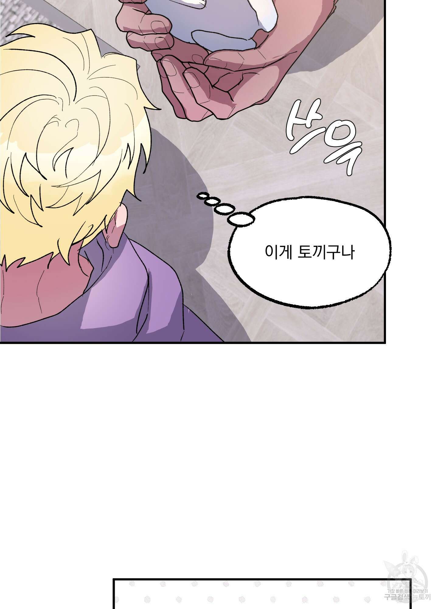 상어에게서 토끼는 방법 6화 47