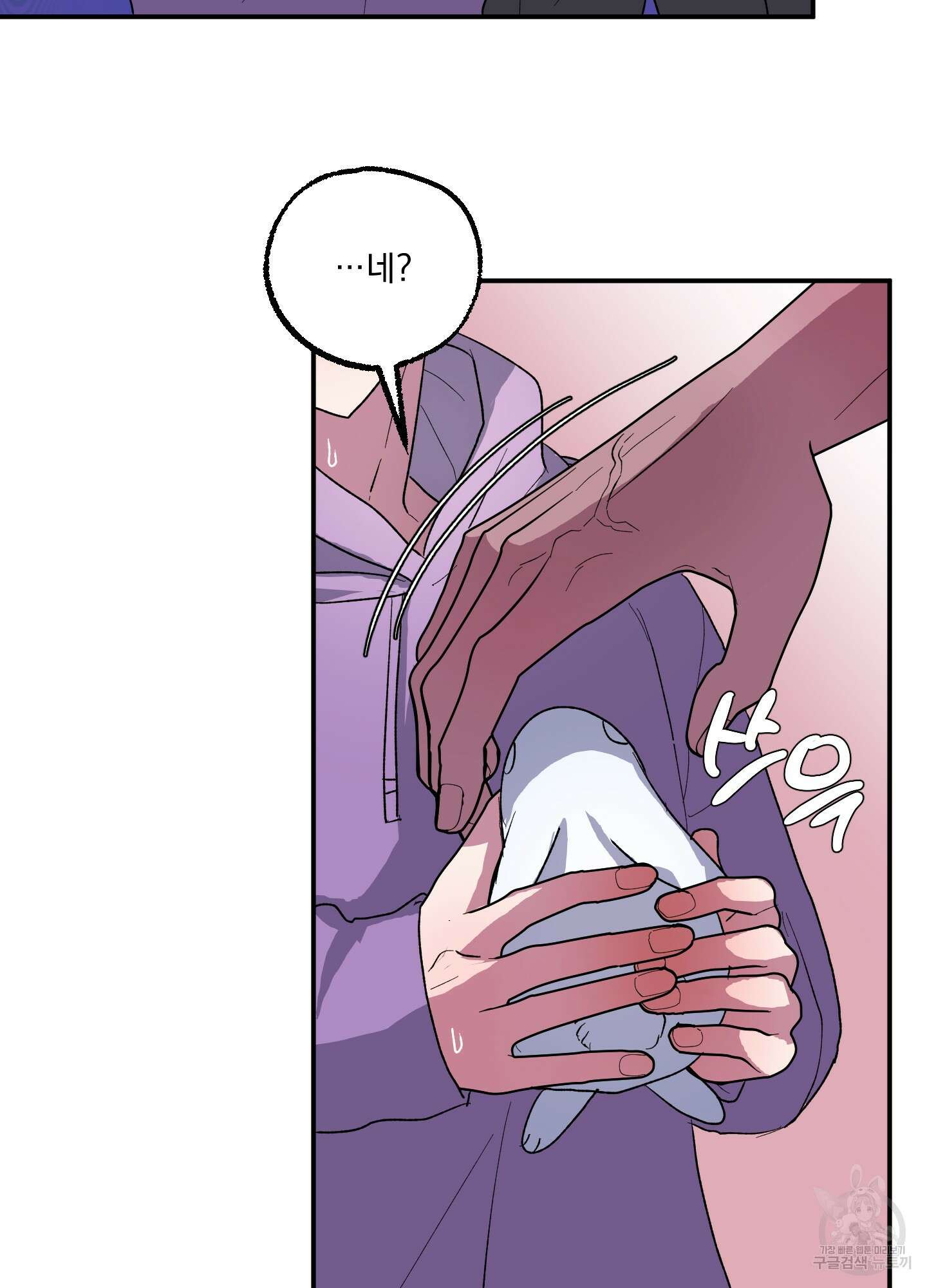 상어에게서 토끼는 방법 6화 52