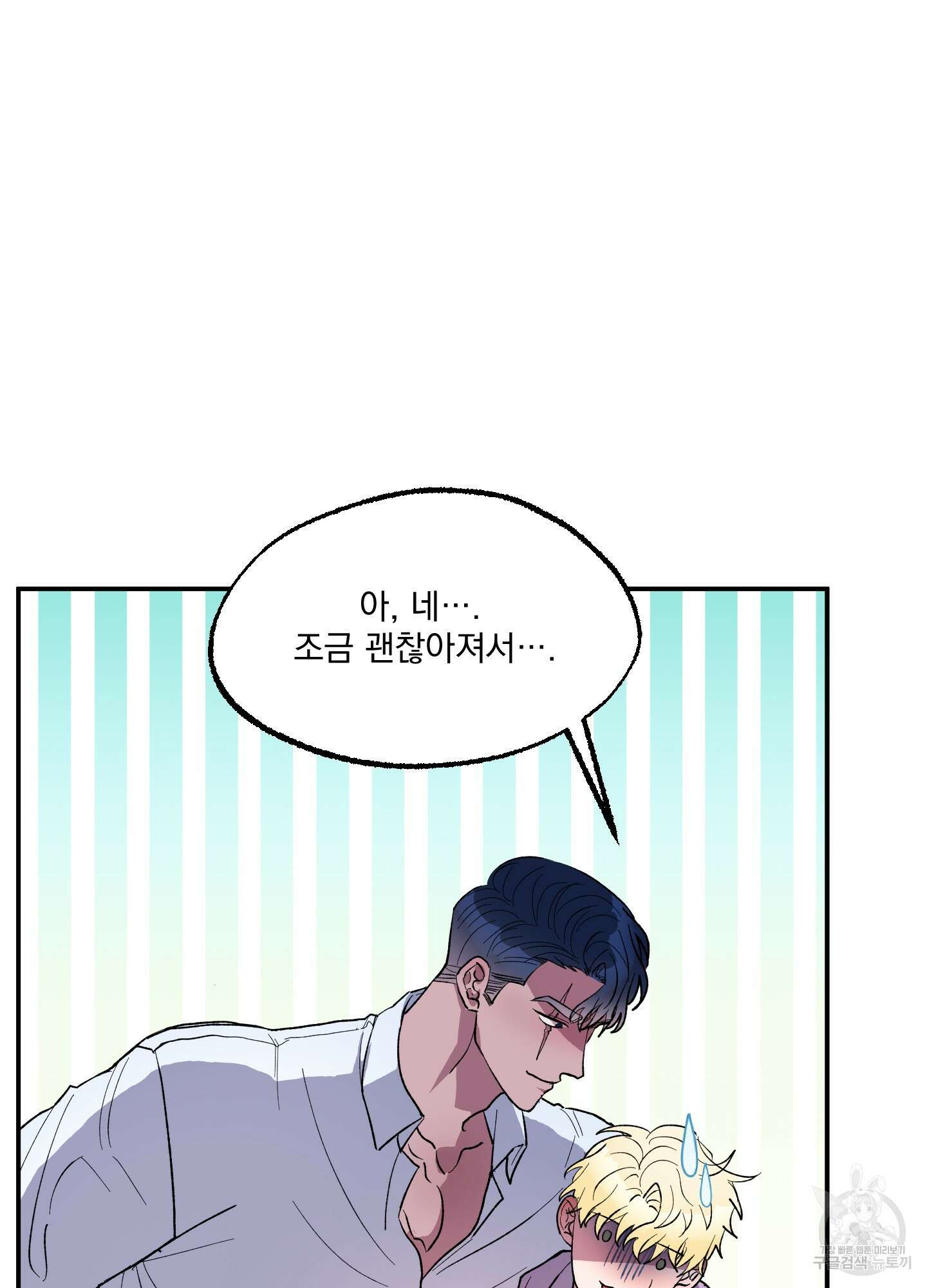 상어에게서 토끼는 방법 6화 56