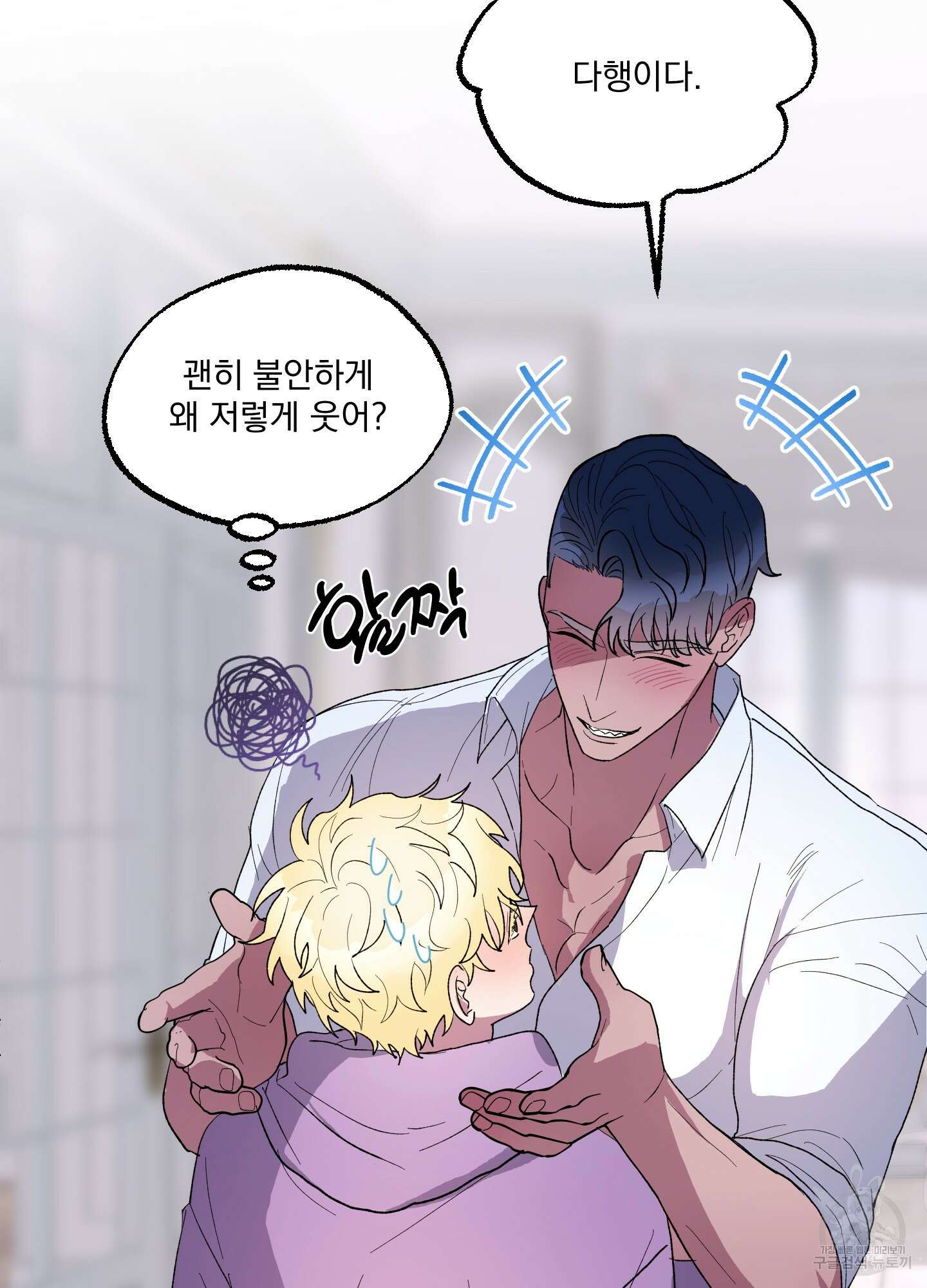 상어에게서 토끼는 방법 6화 58