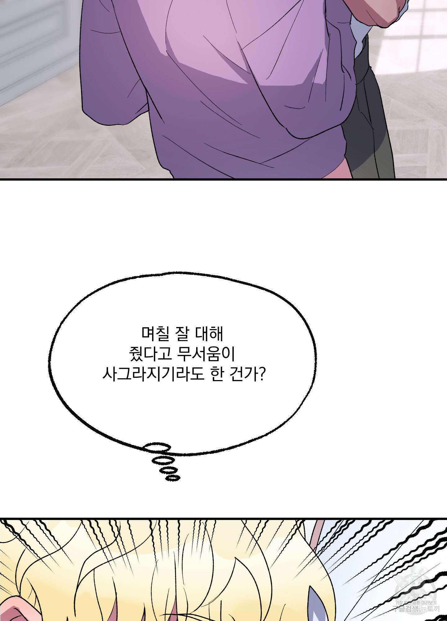 상어에게서 토끼는 방법 6화 59