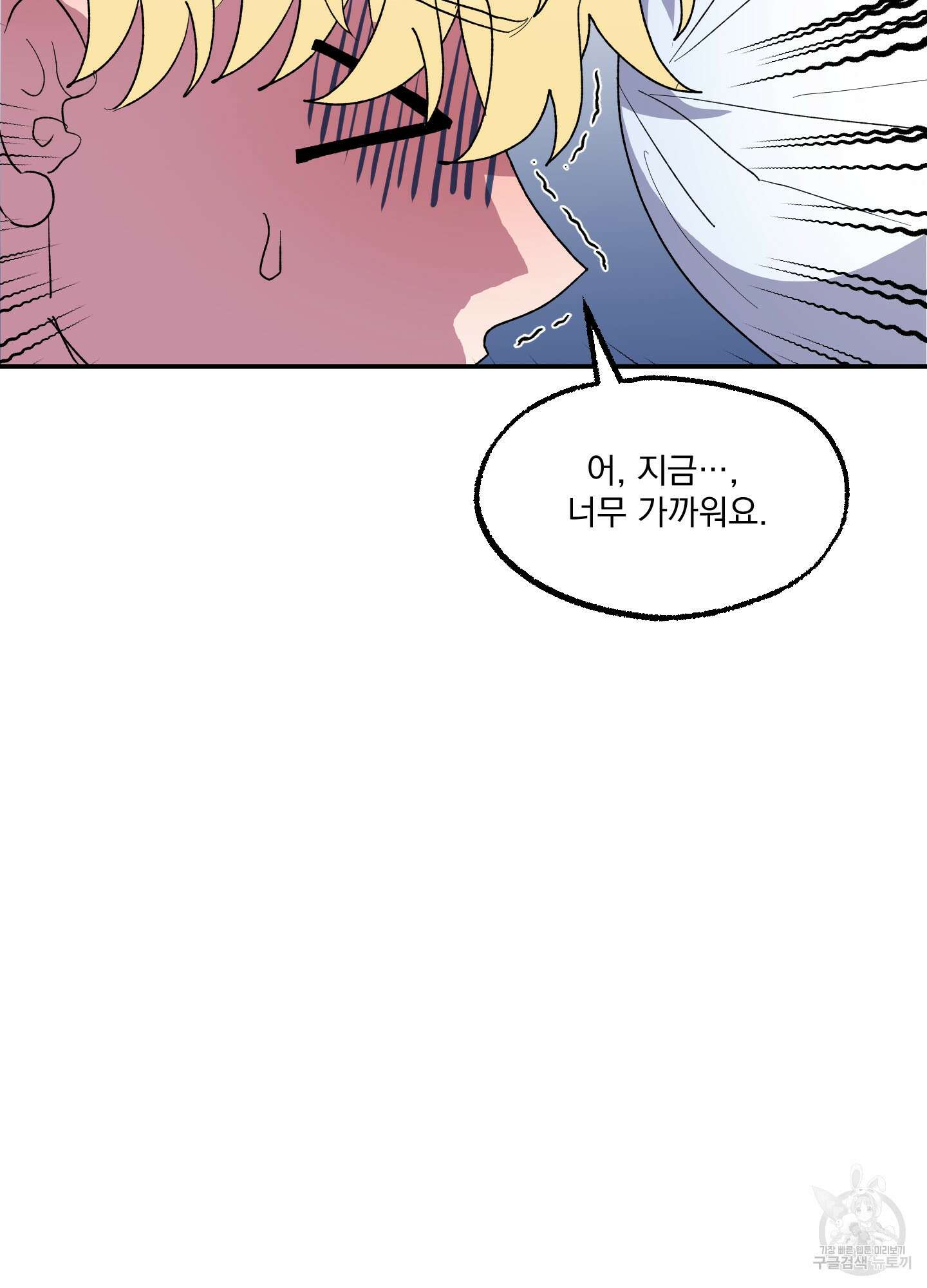 상어에게서 토끼는 방법 6화 60