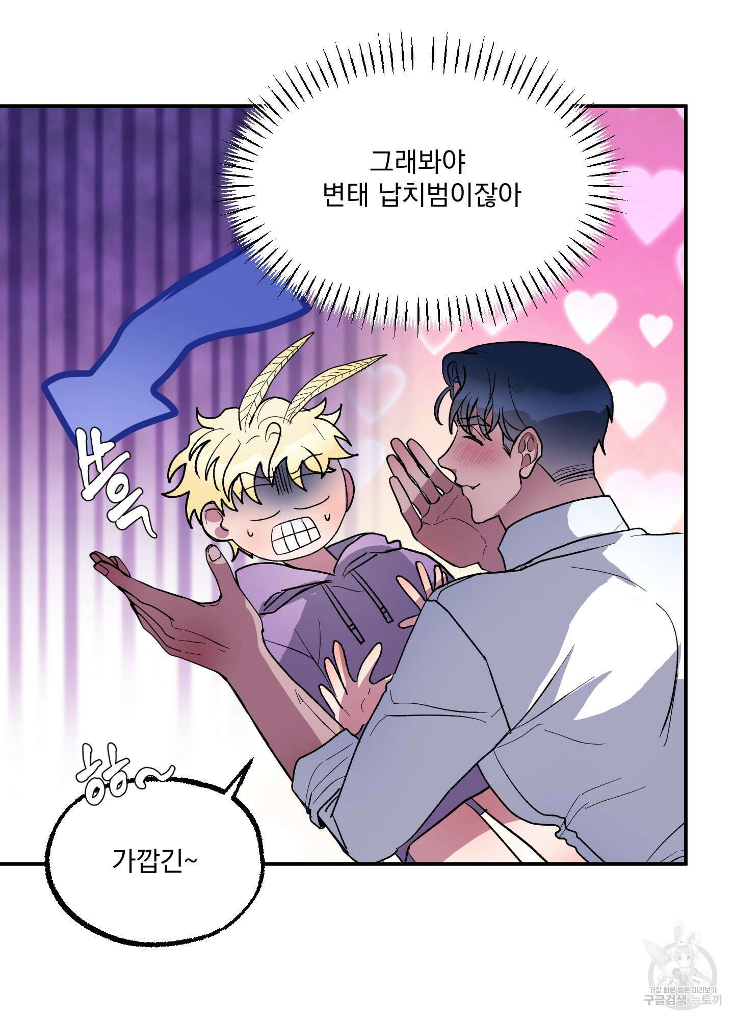 상어에게서 토끼는 방법 6화 61