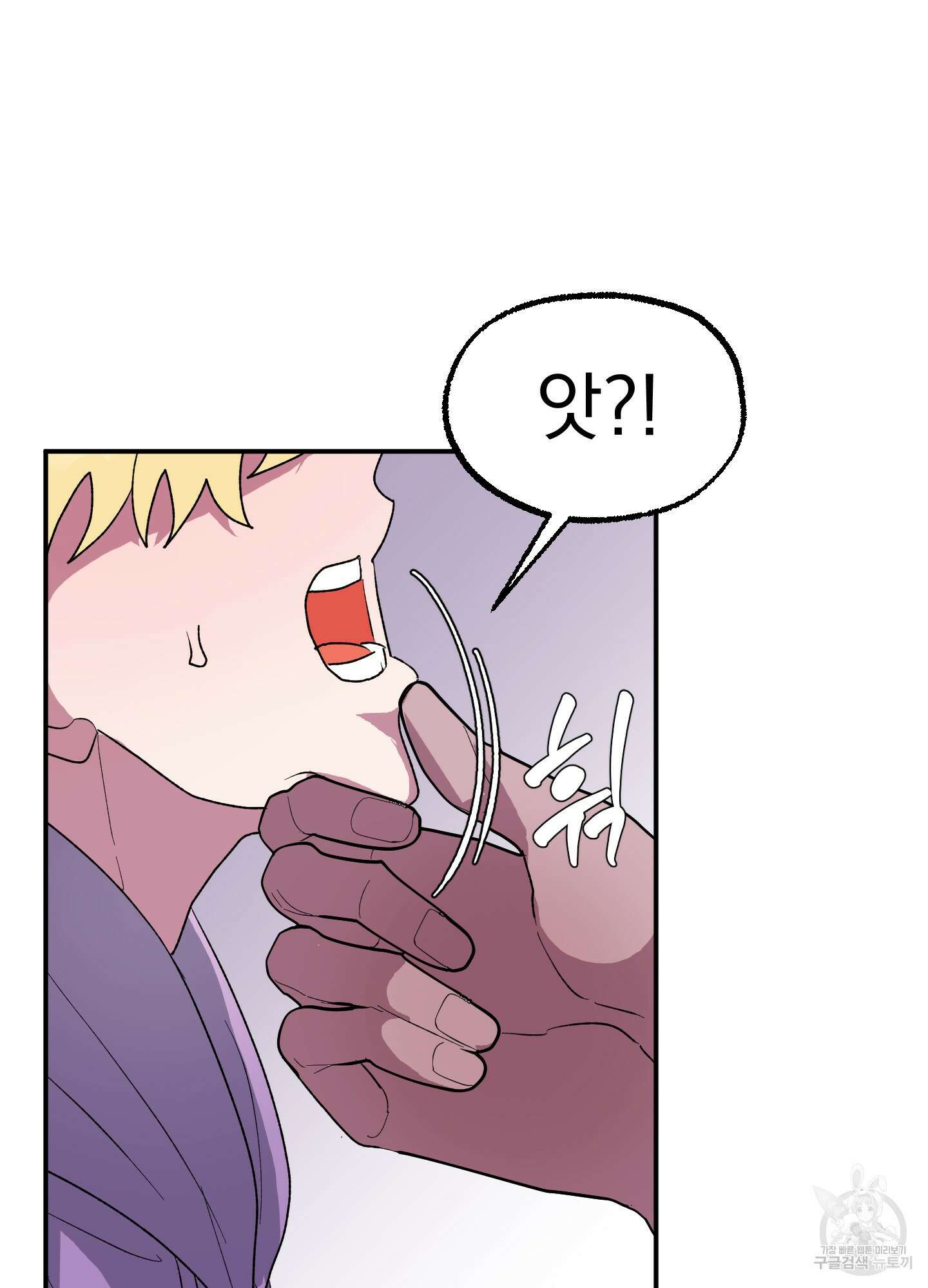 상어에게서 토끼는 방법 6화 63