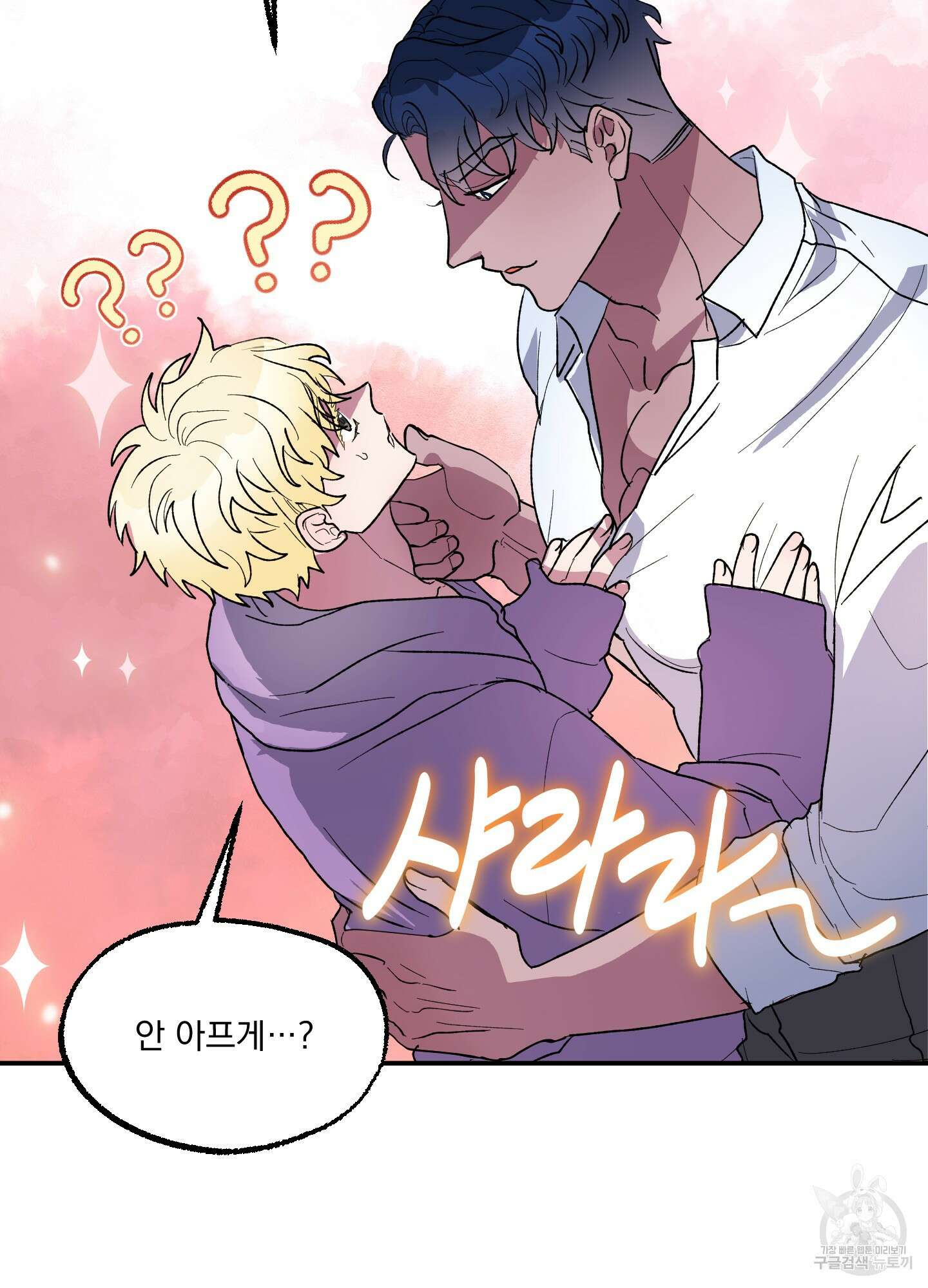 상어에게서 토끼는 방법 6화 65