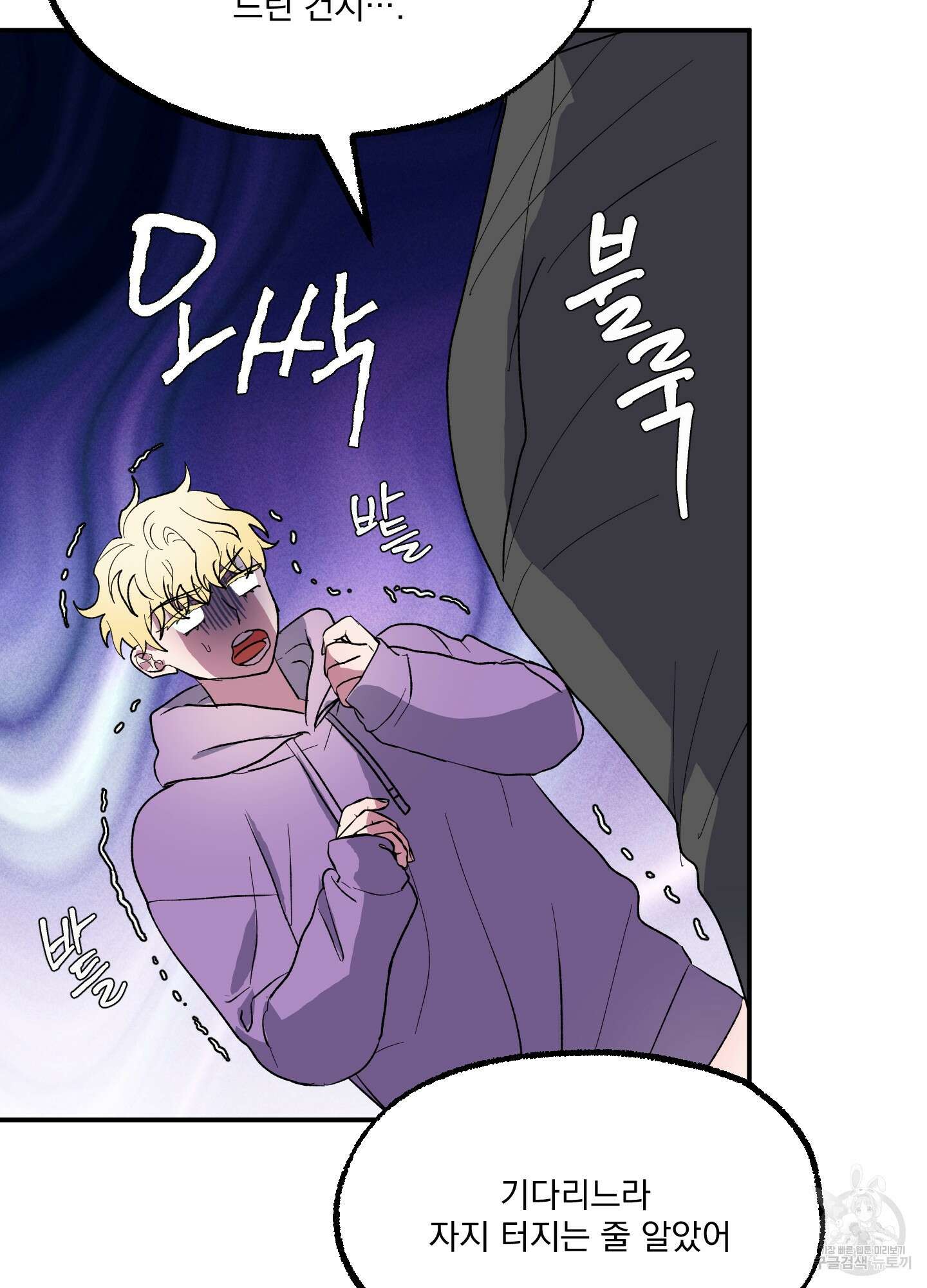 상어에게서 토끼는 방법 6화 74
