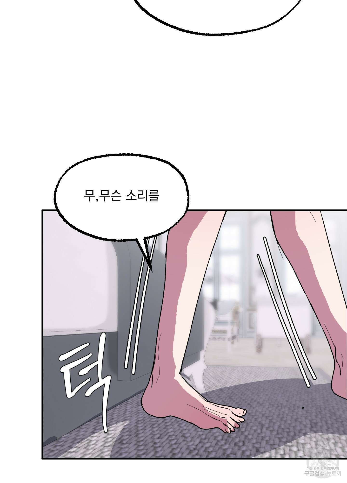 상어에게서 토끼는 방법 6화 75