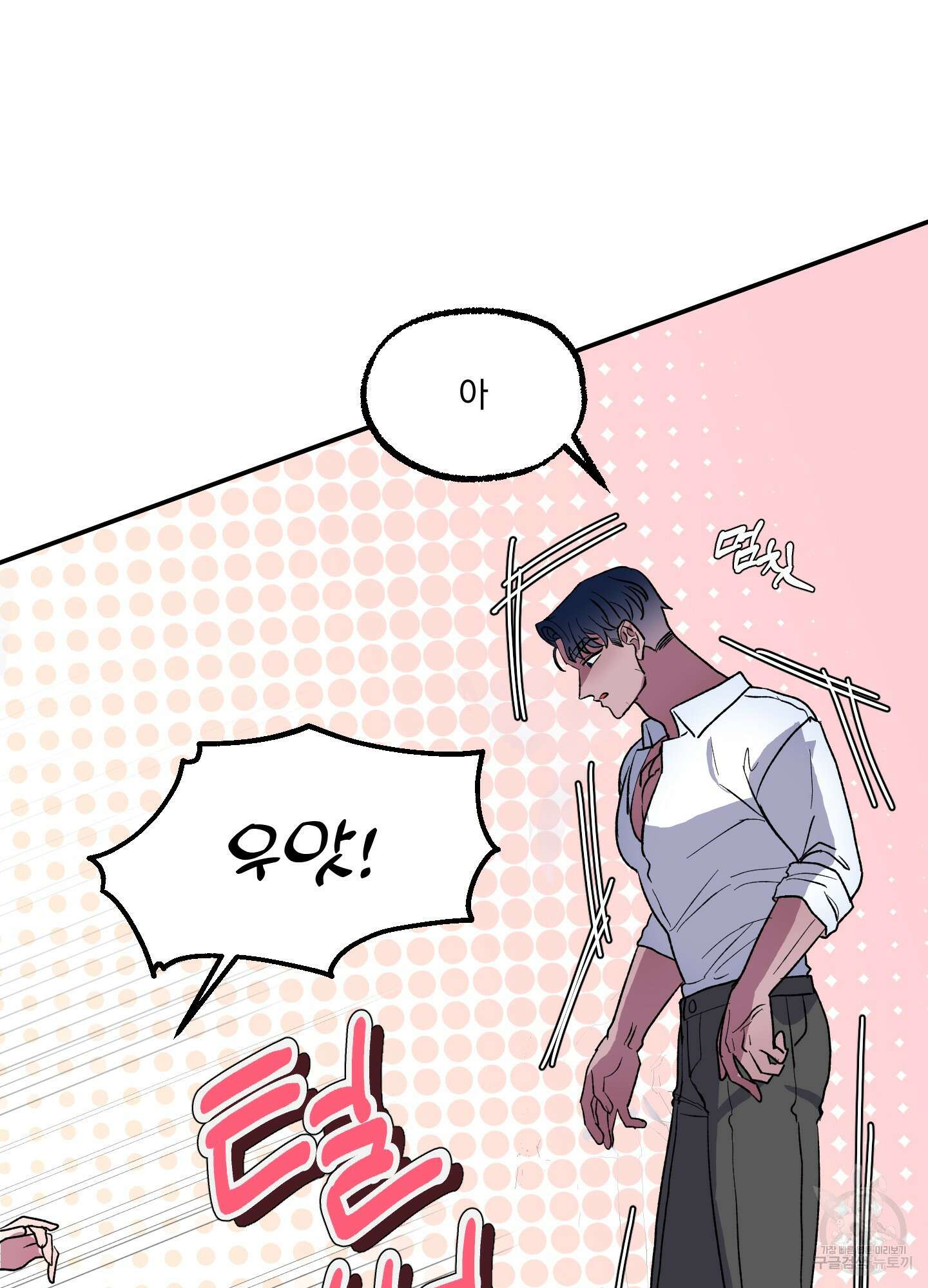 상어에게서 토끼는 방법 6화 76