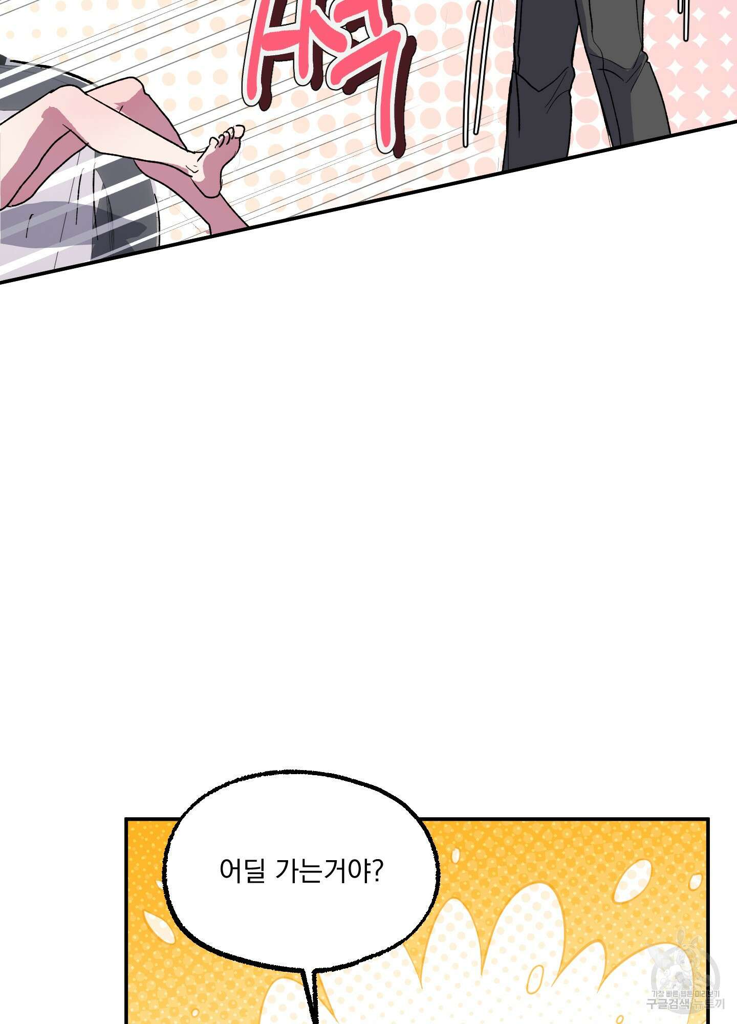 상어에게서 토끼는 방법 6화 77