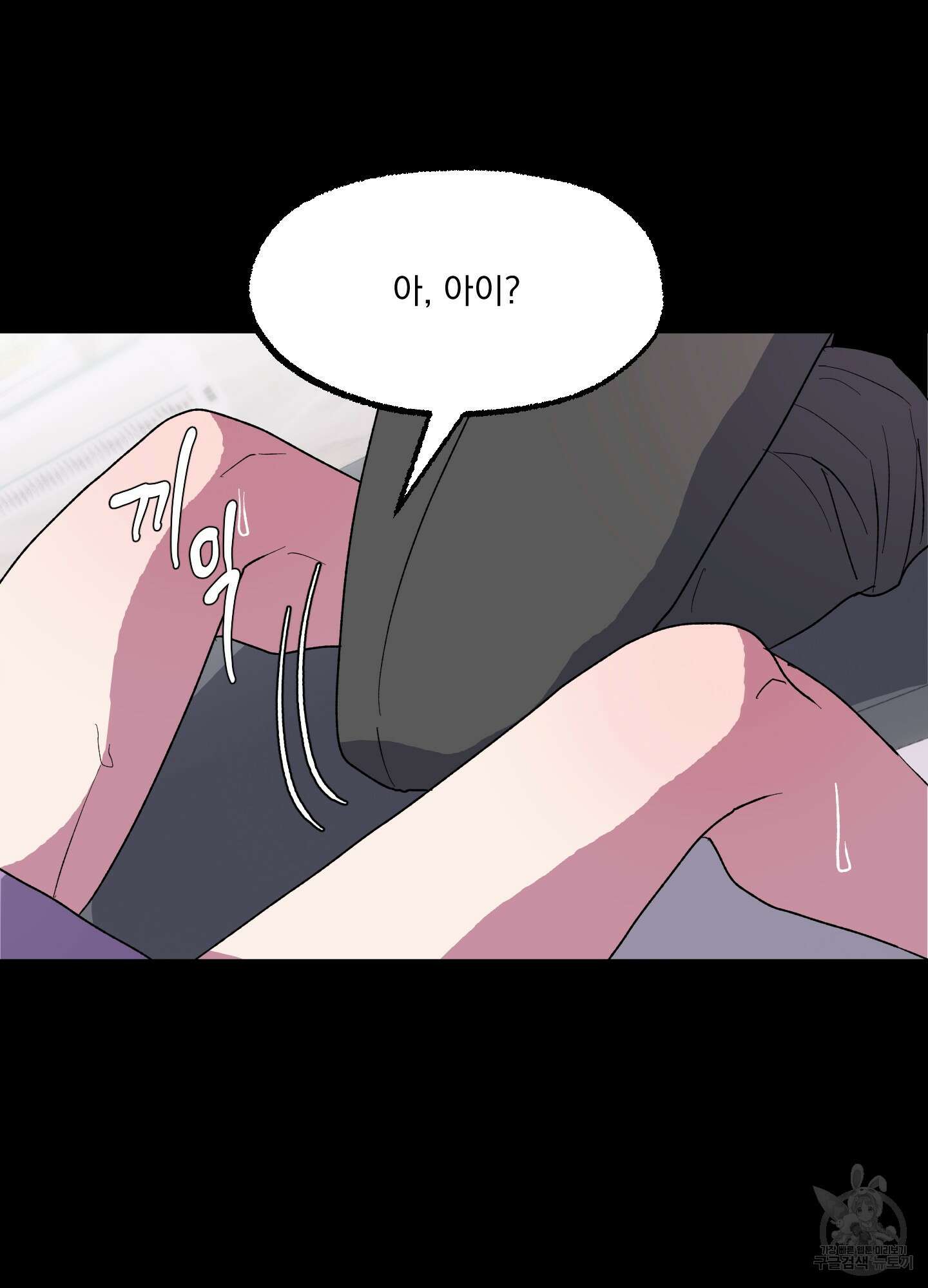 상어에게서 토끼는 방법 6화 87